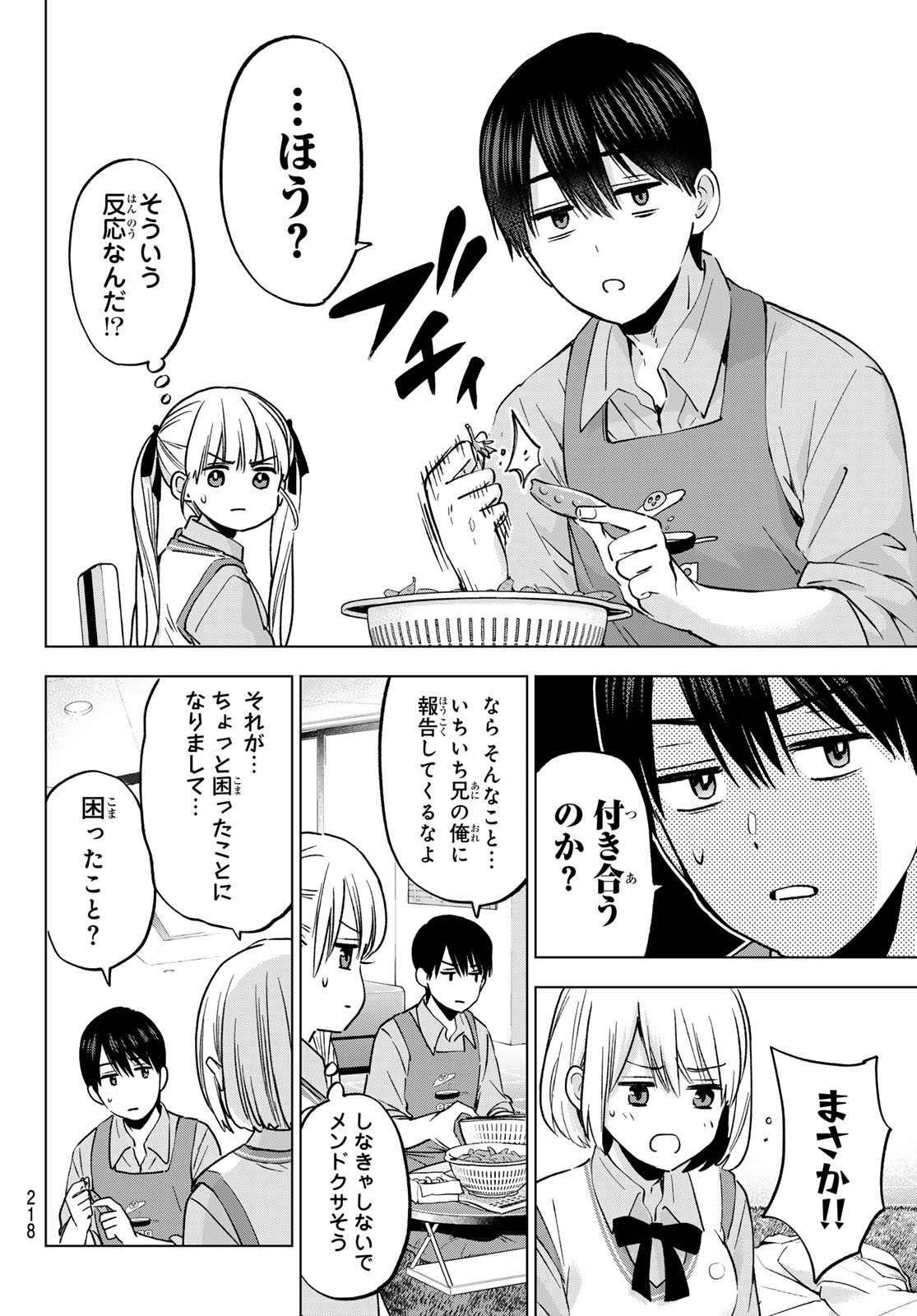 カッコウの許嫁 Chap 240 - Next Chap 241