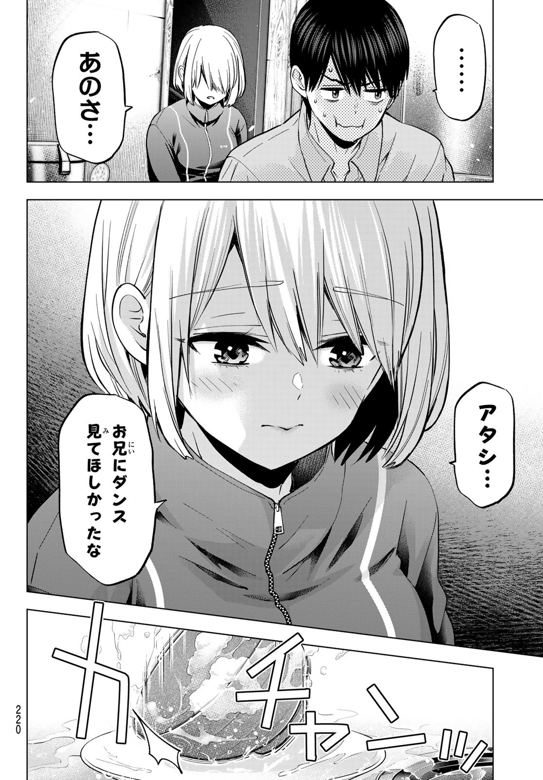 カッコウの許嫁 Chap 241 - Next Chap 242