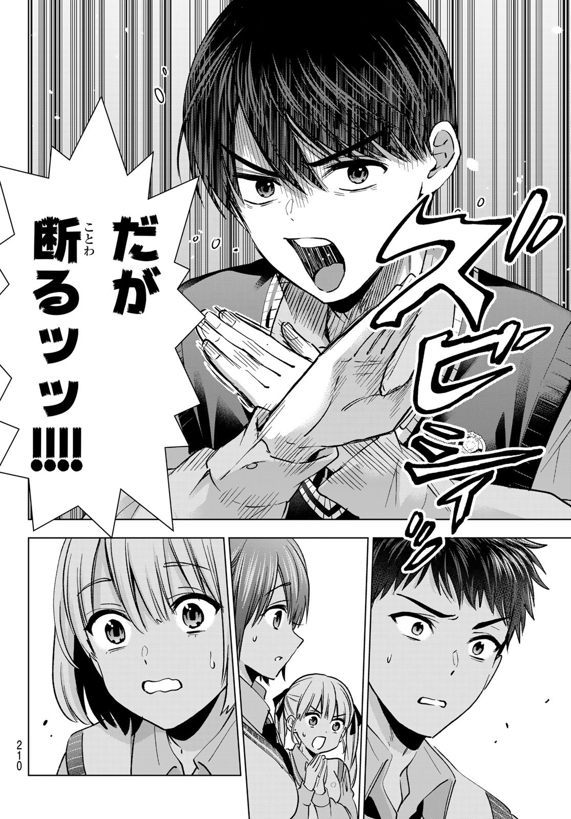 カッコウの許嫁 Chap 241 - Next Chap 242