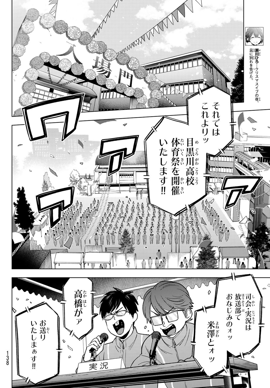 カッコウの許嫁 Chap 242 - Next Chap 243