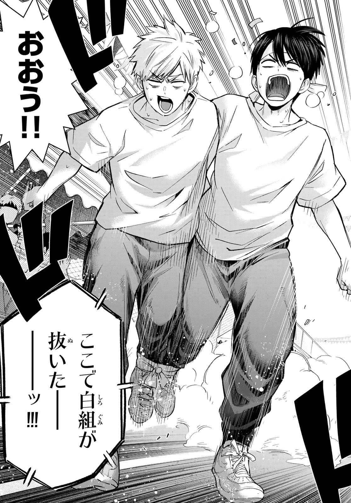 カッコウの許嫁 Chap 244 - Next Chap 245