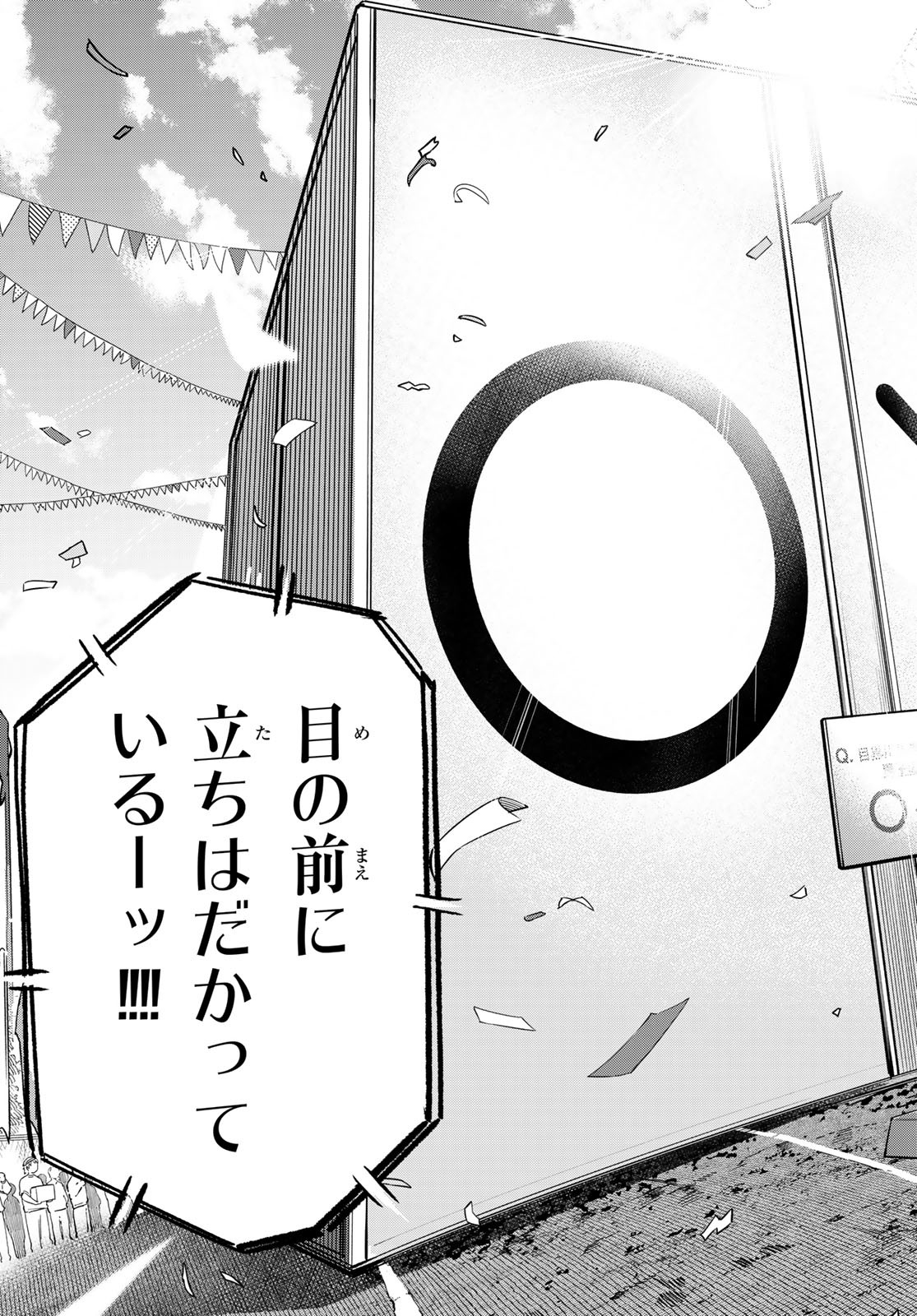 カッコウの許嫁 Chap 244 - Next Chap 245