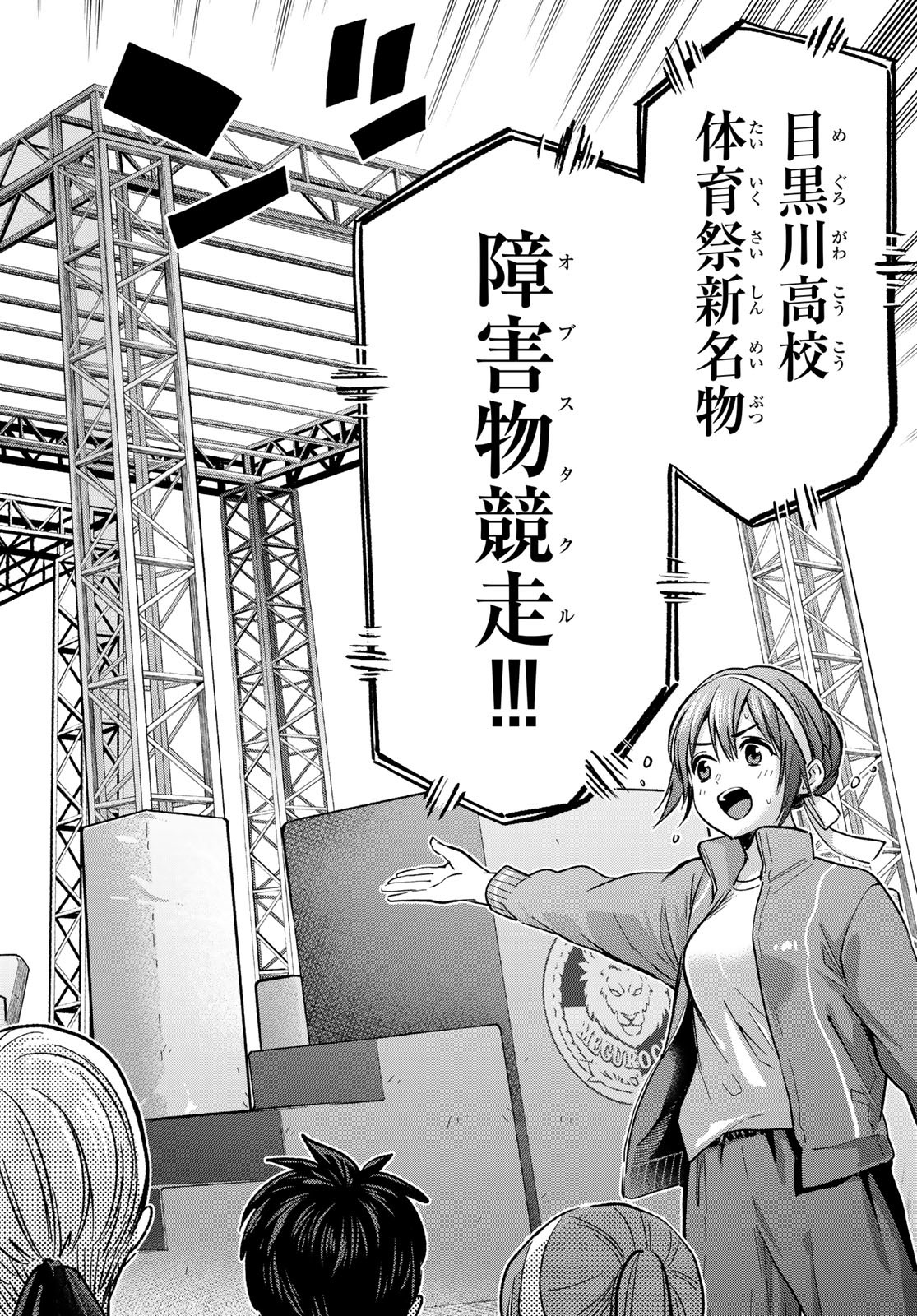 カッコウの許嫁 Chap 246 - Next Chap 247