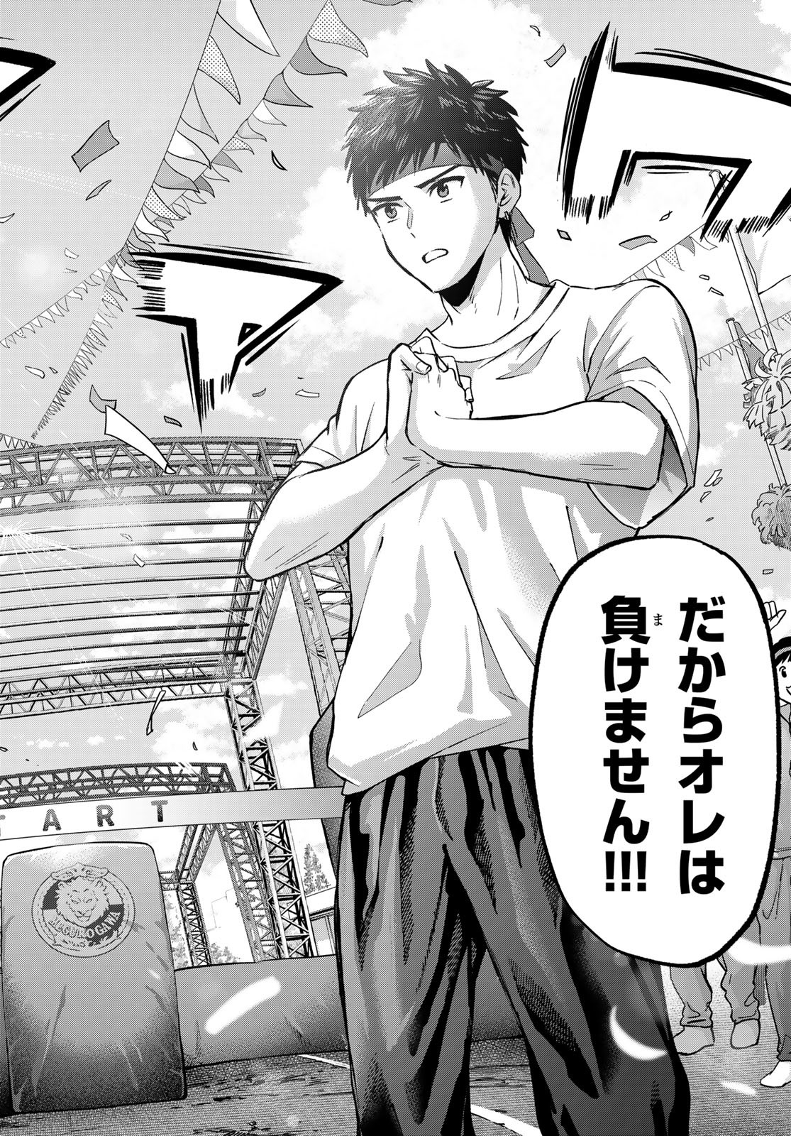 カッコウの許嫁 Chap 246 - Next Chap 247