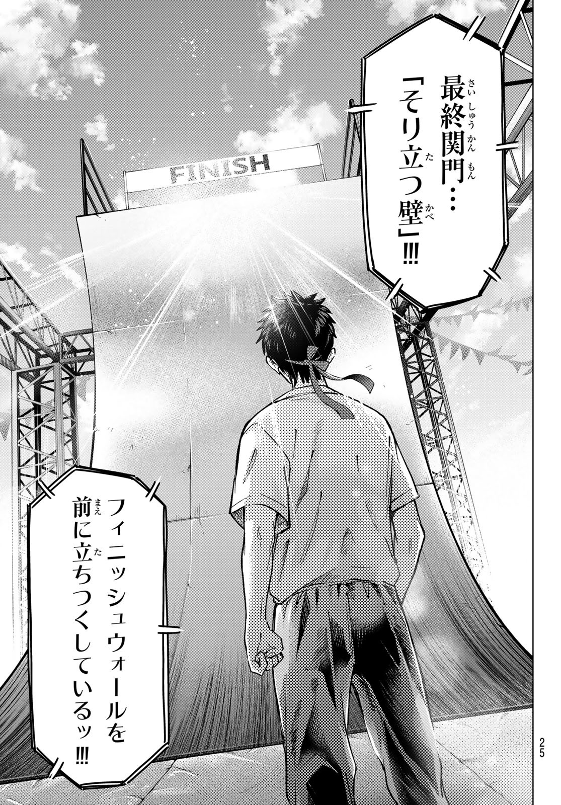 カッコウの許嫁 Chap 247 - Next Chap 248