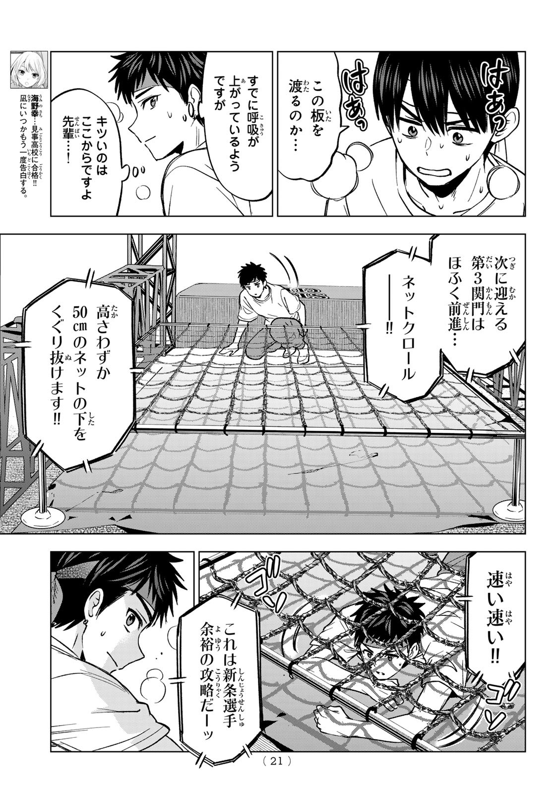 カッコウの許嫁 Chap 247 - Next Chap 248