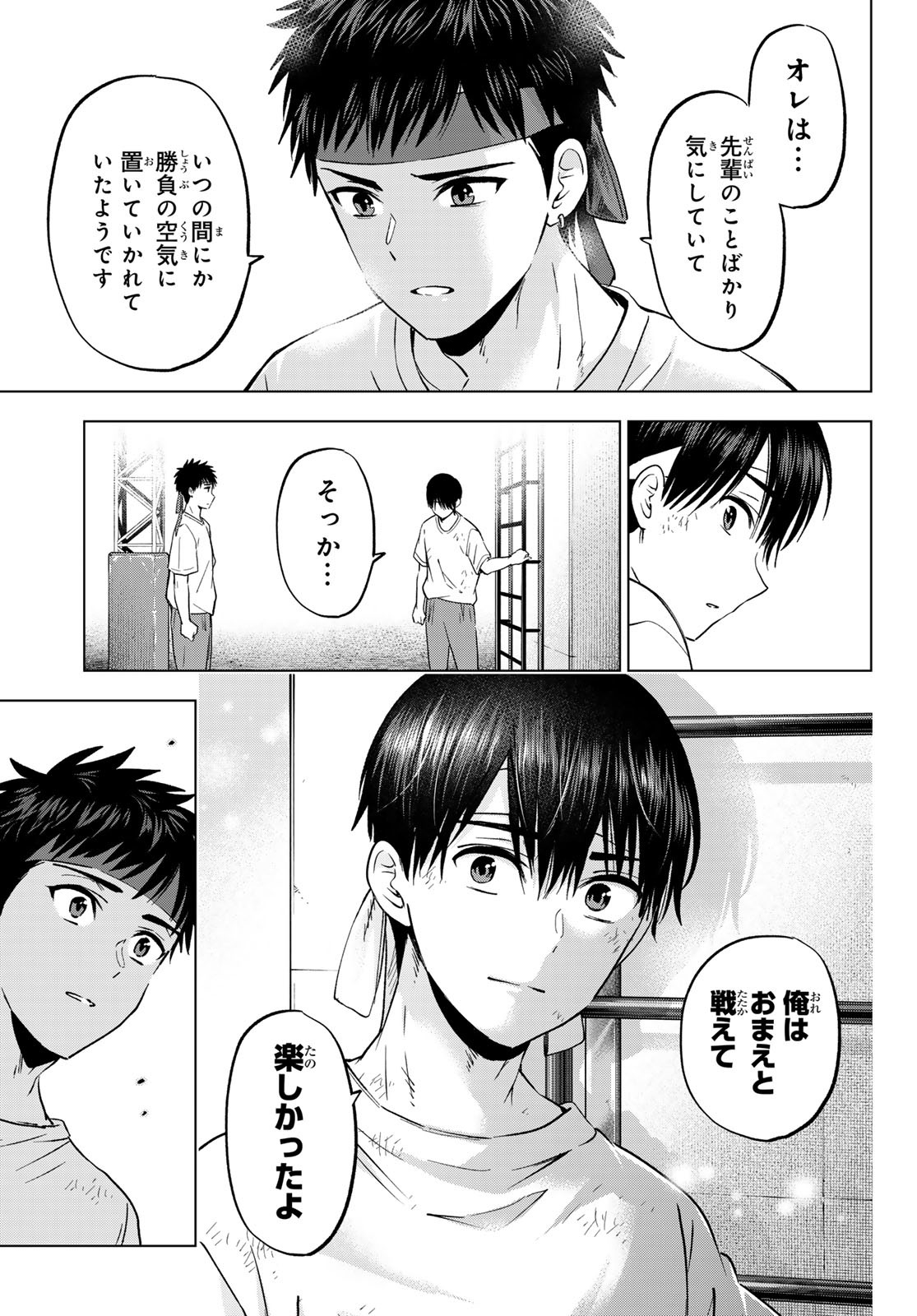 カッコウの許嫁 Chap 248 - Next Chap 249
