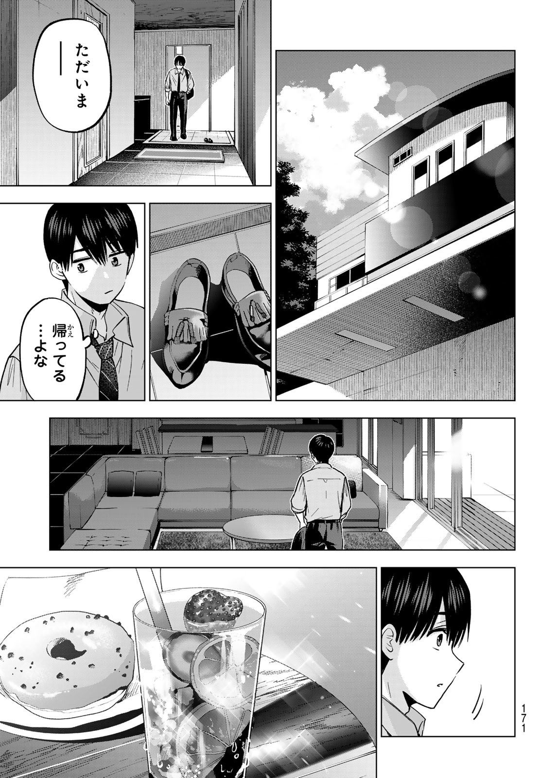 カッコウの許嫁 Chap 250 - Next Chap 251