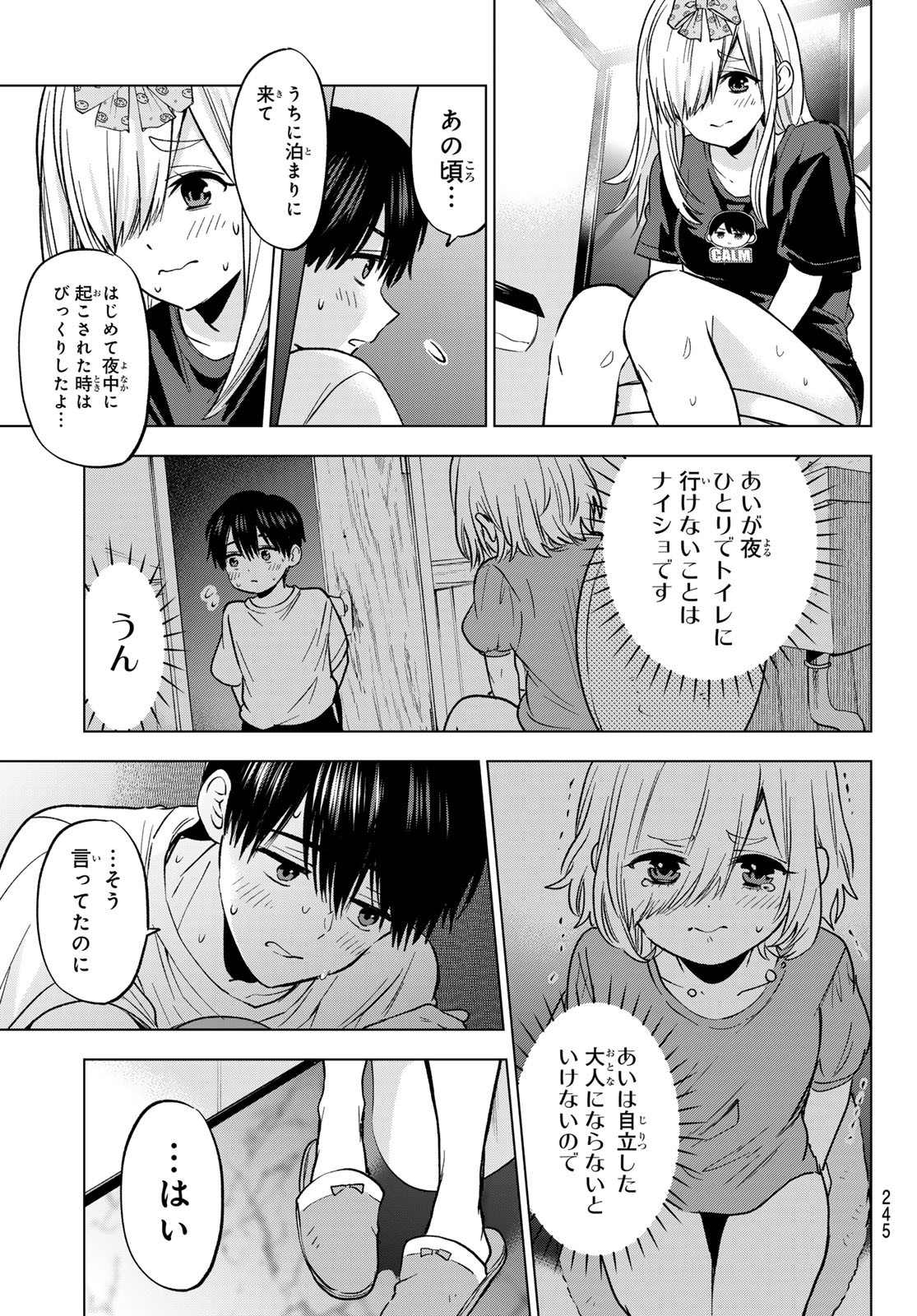 カッコウの許嫁 Chap 252 - Next Chap 253