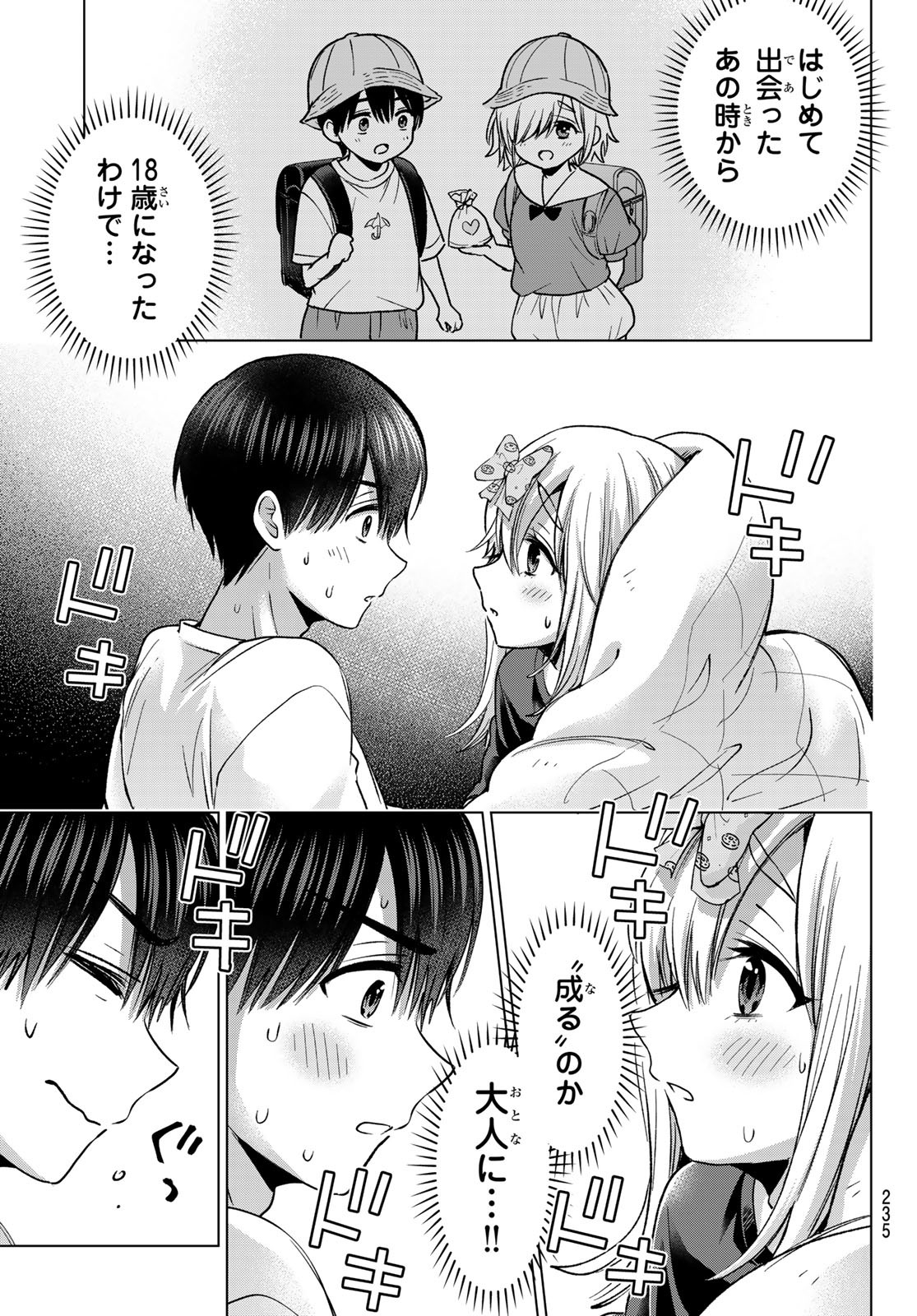 カッコウの許嫁 Chap 252 - Next Chap 253