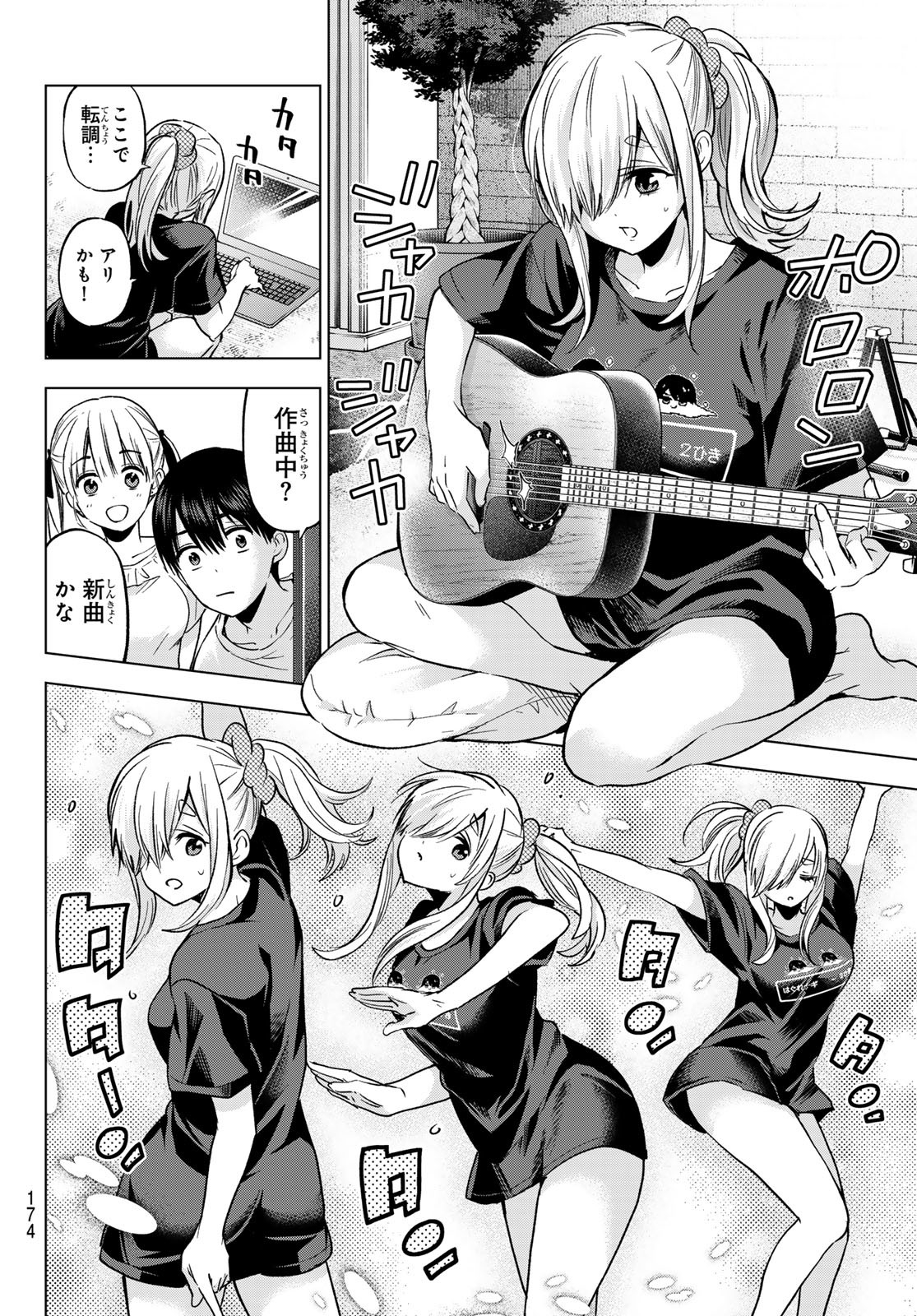 カッコウの許嫁 Chap 253 - Next Chap 254