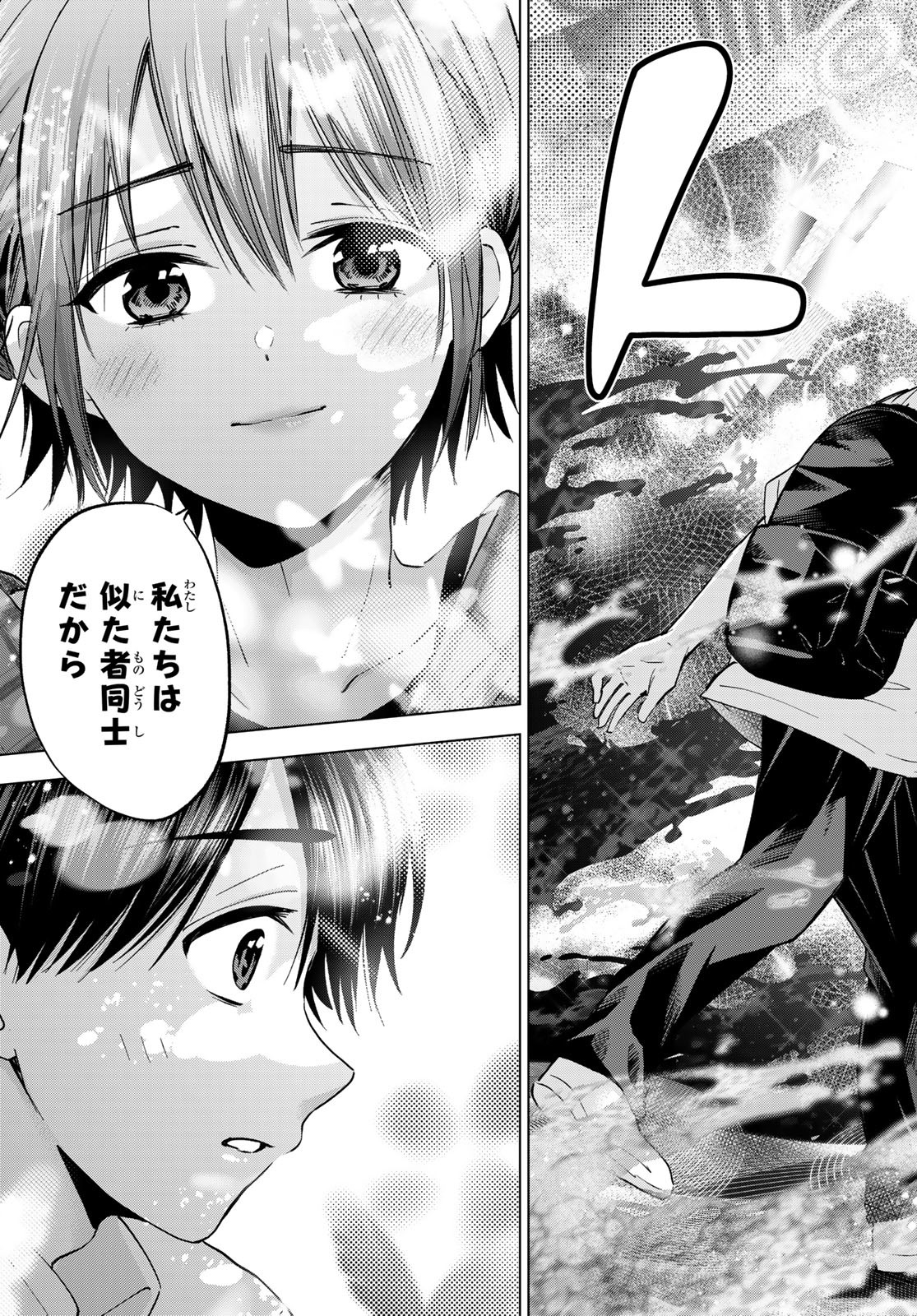 カッコウの許嫁 Chap 254 - Next Chap 255