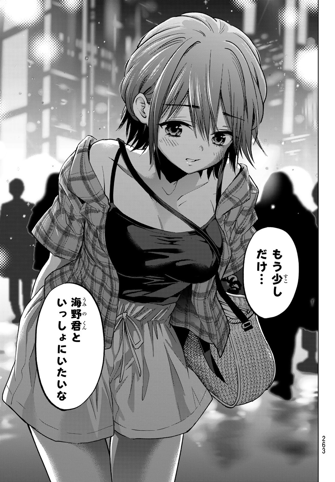 カッコウの許嫁 Chap 254 - Next Chap 255