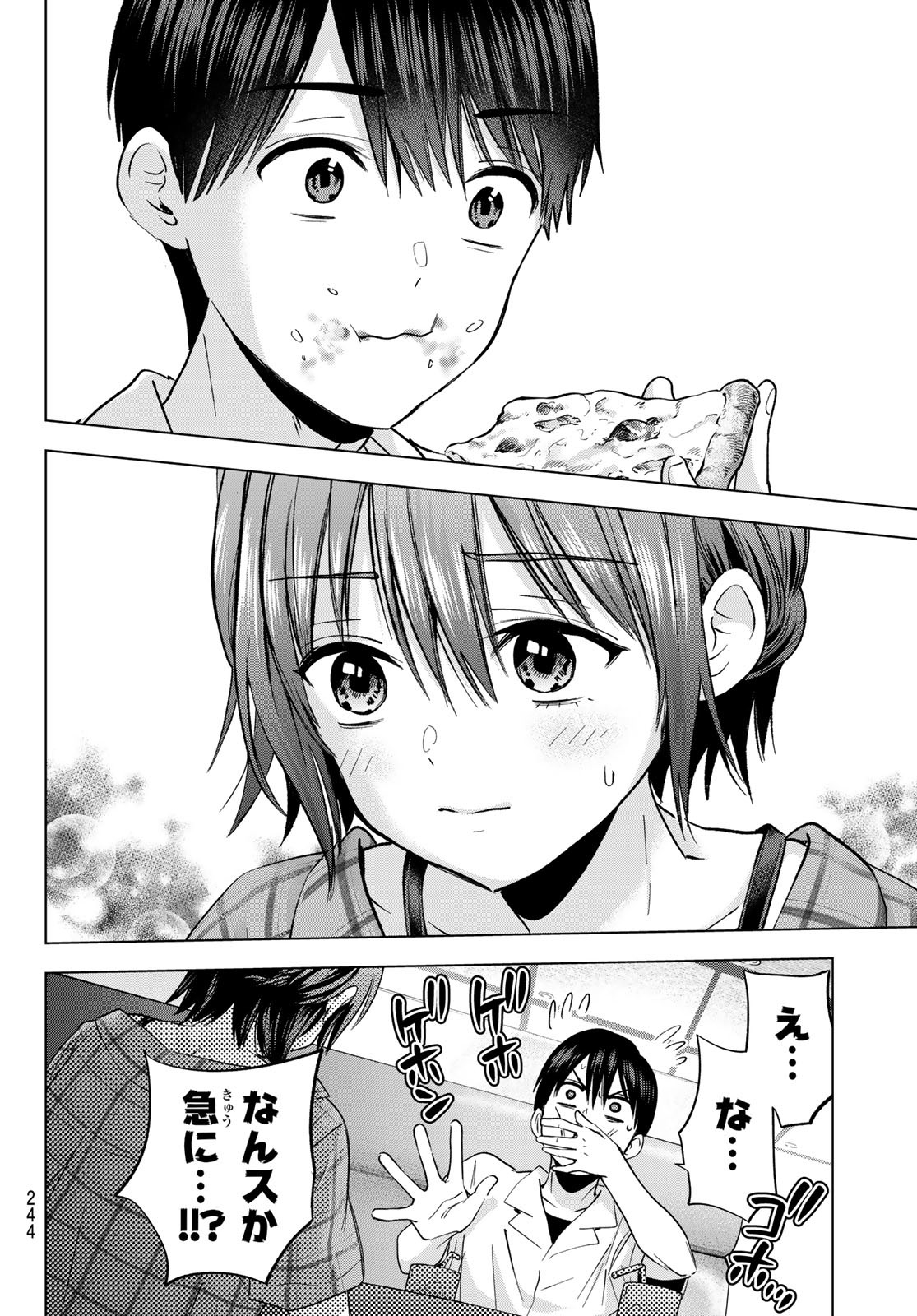 カッコウの許嫁 Chap 255 - Next Chap 256