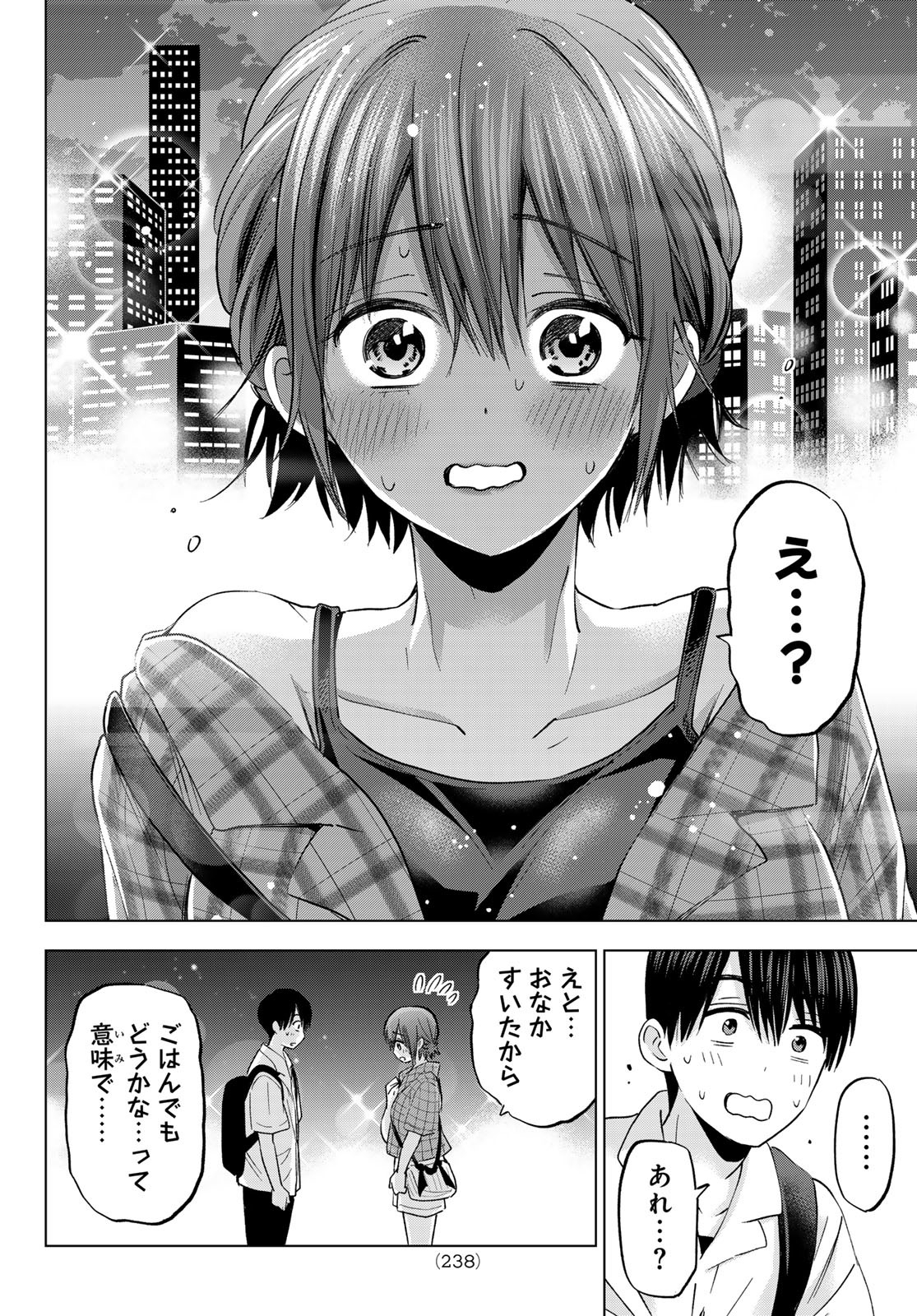 カッコウの許嫁 Chap 255 - Next Chap 256