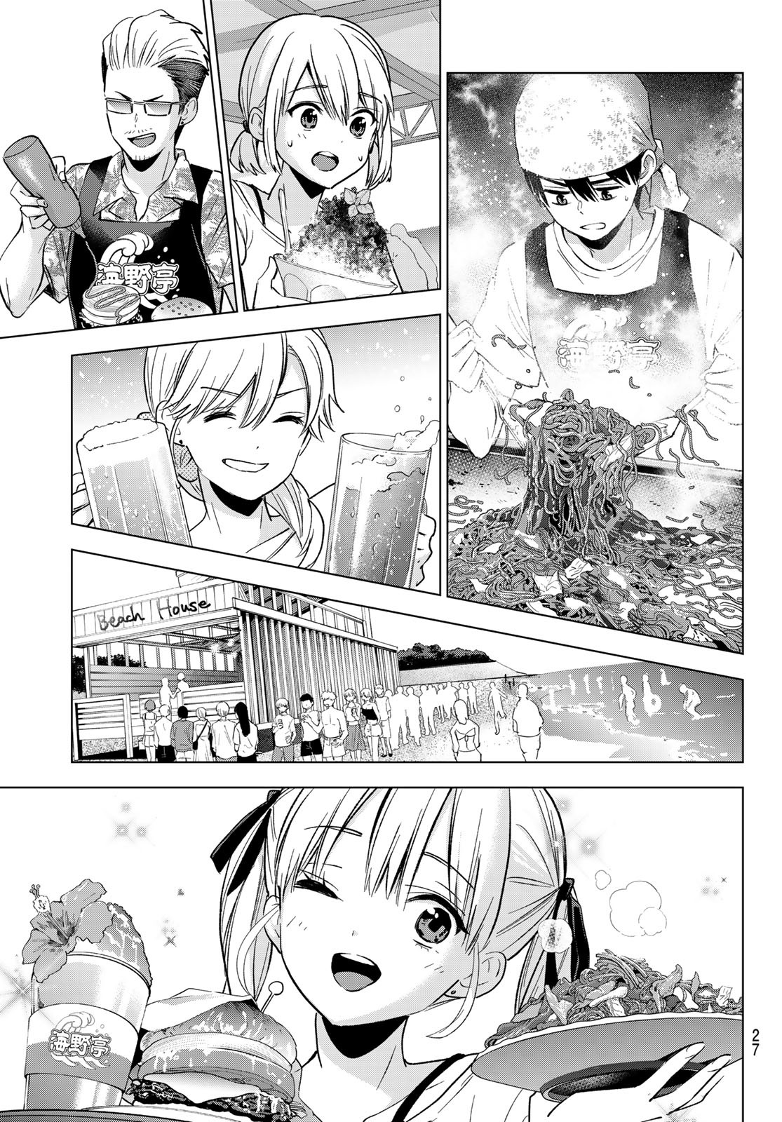 カッコウの許嫁 Chap 257 - Next Chap 258