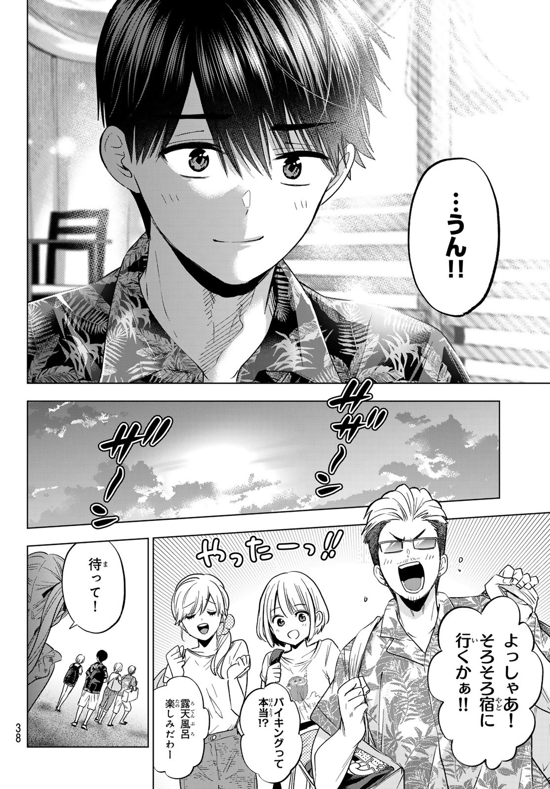 カッコウの許嫁 Chap 257 - Next Chap 258