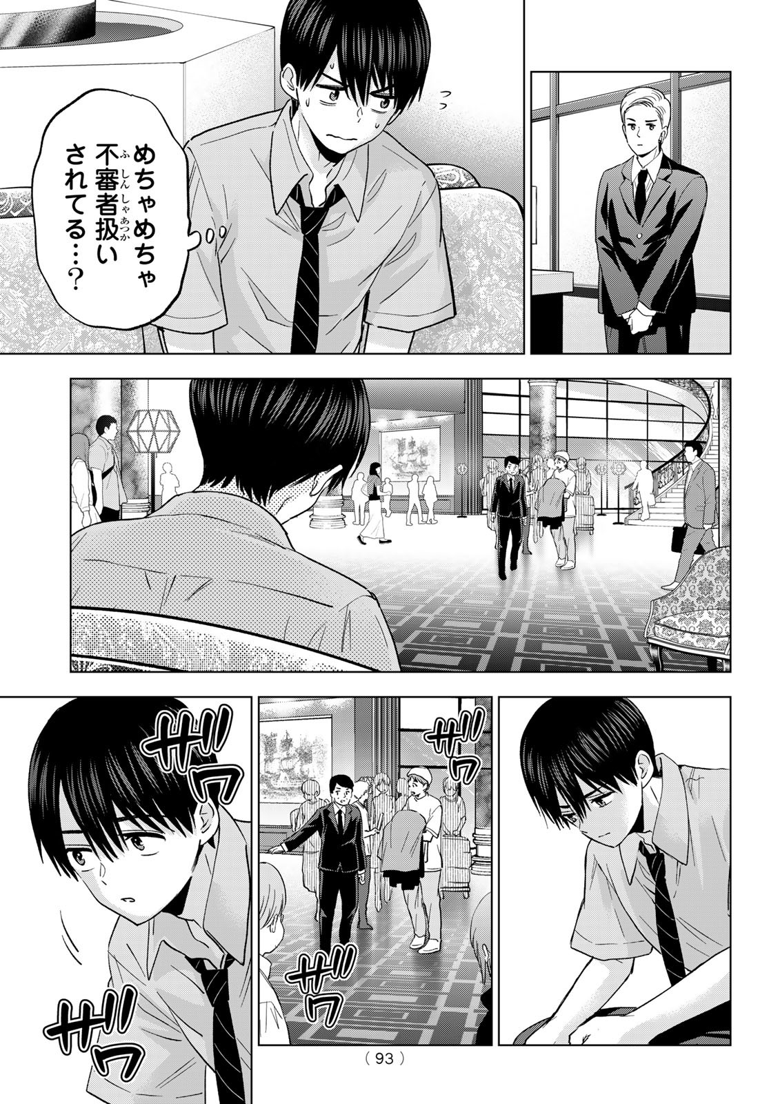 カッコウの許嫁 Chap 262 - Next Chap 263