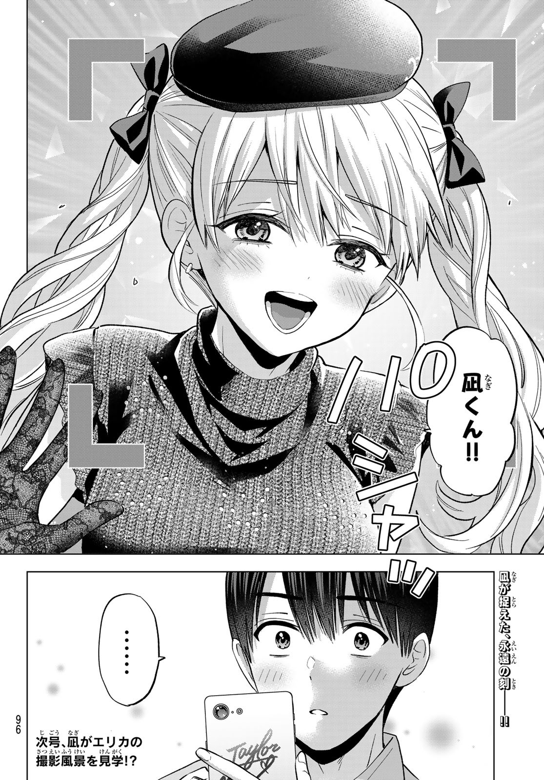 カッコウの許嫁 Chap 262 - Next Chap 263