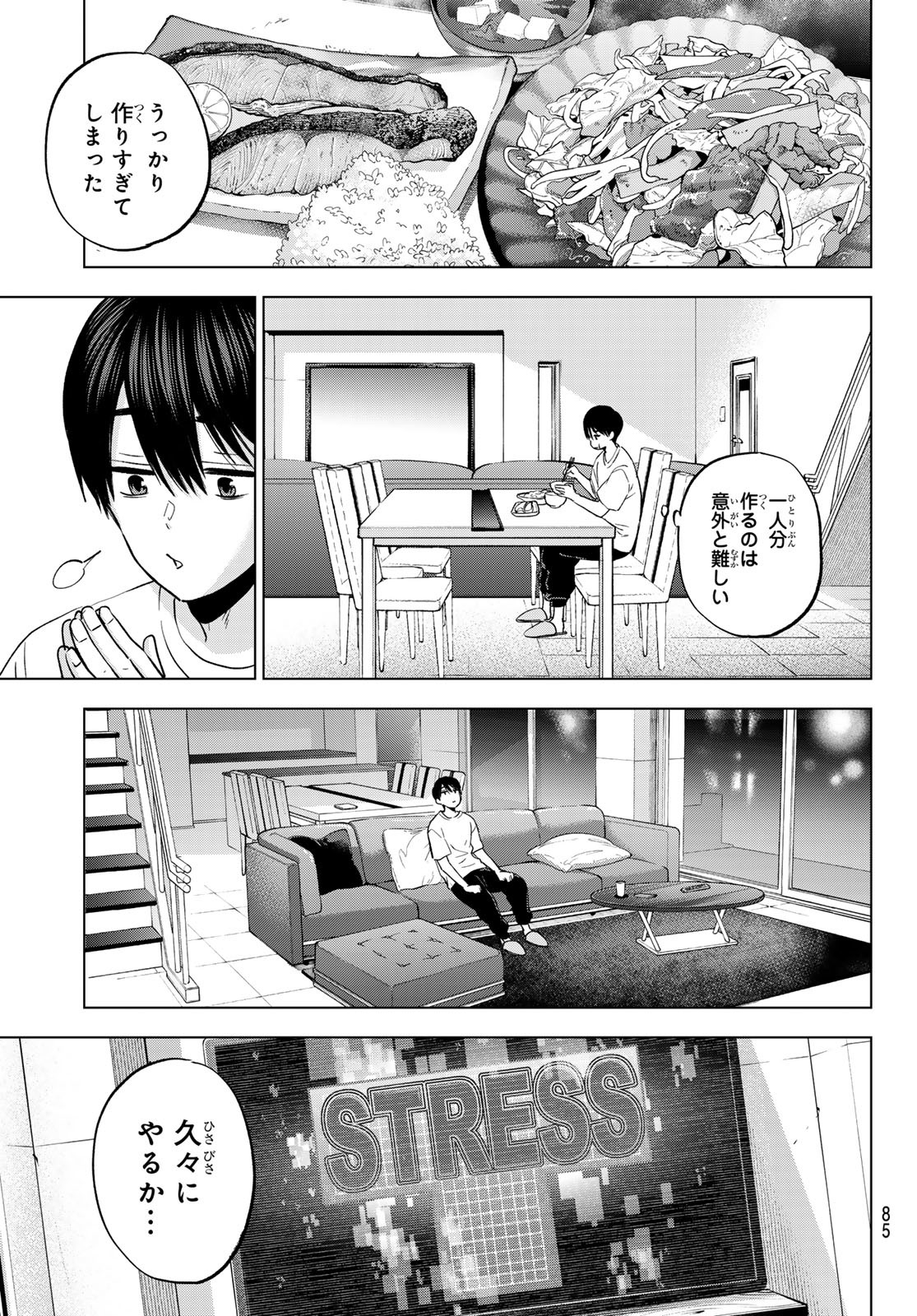 カッコウの許嫁 Chap 262 - Next Chap 263