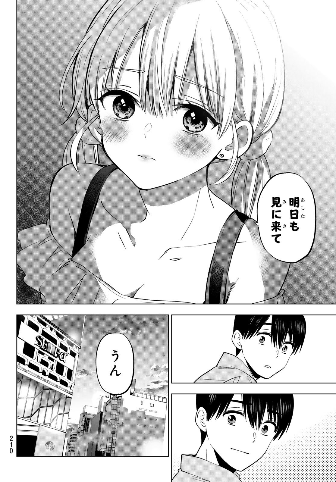 カッコウの許嫁 Chap 263 - Next Chap 264