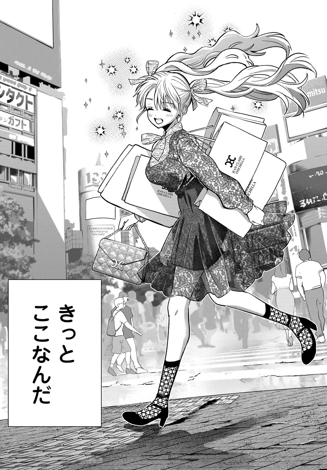 カッコウの許嫁 Chap 263 - Next Chap 264