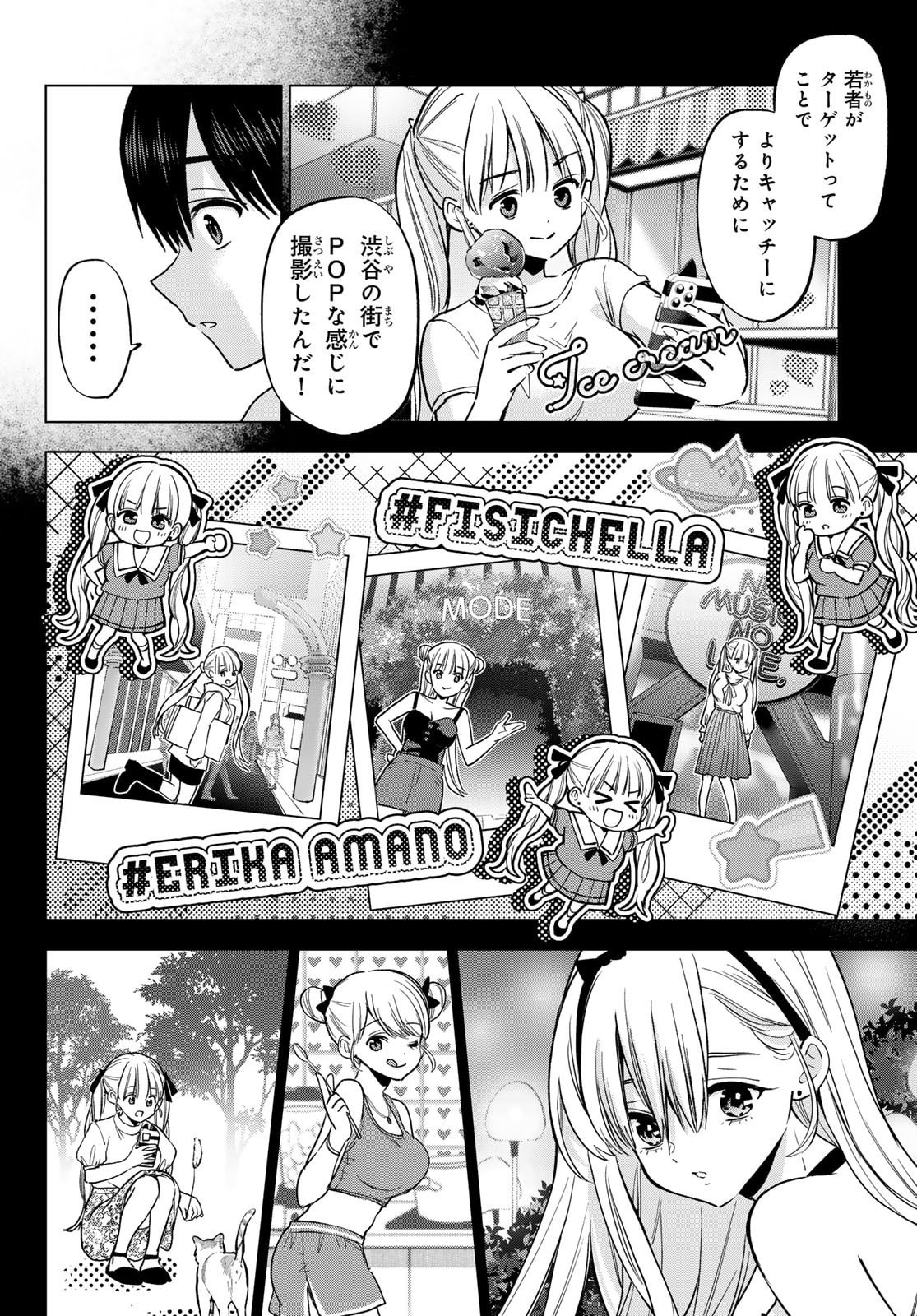 カッコウの許嫁 Chap 264 - Next Chap 265