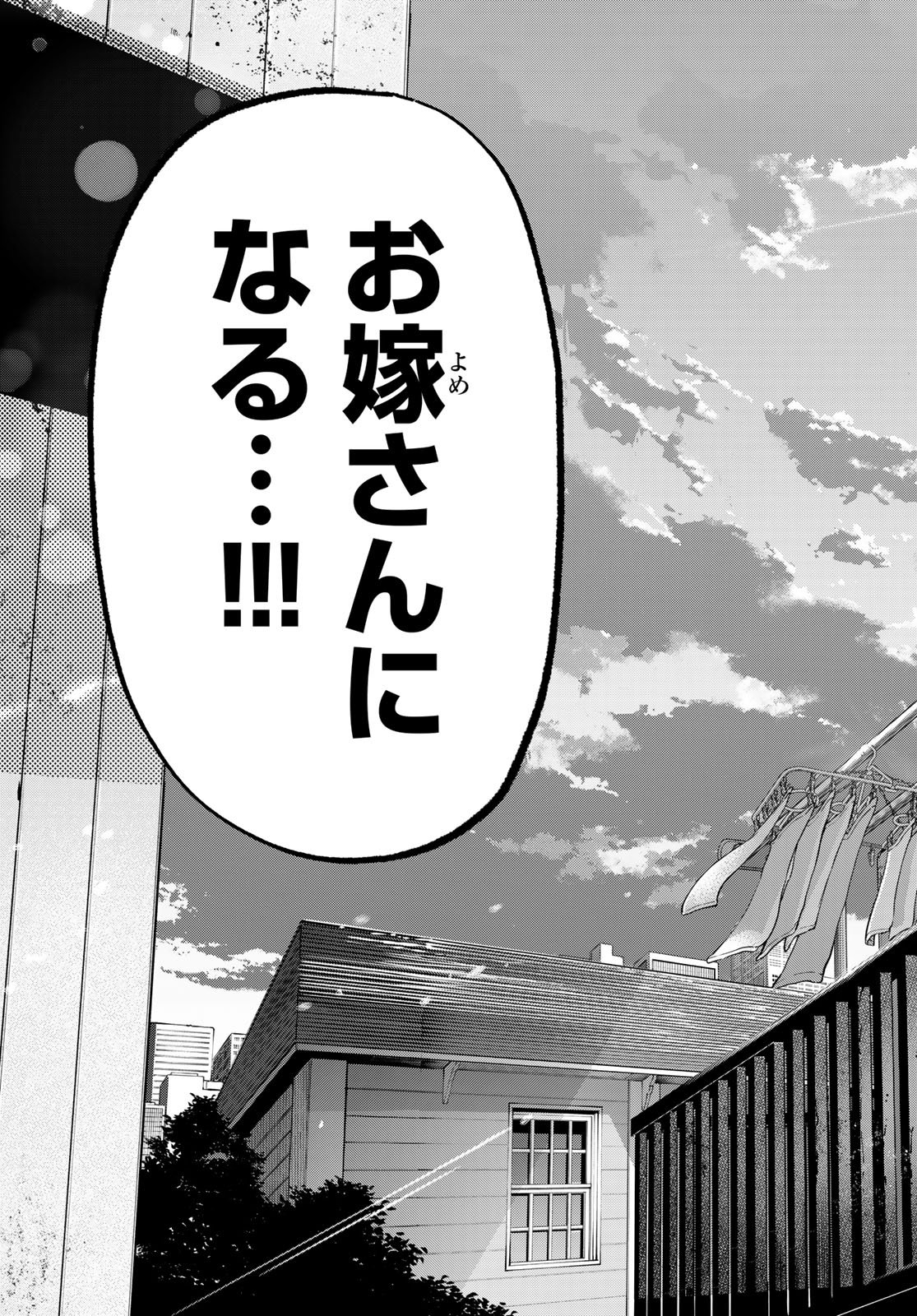 カッコウの許嫁 Chap 265 - Next Chap 266