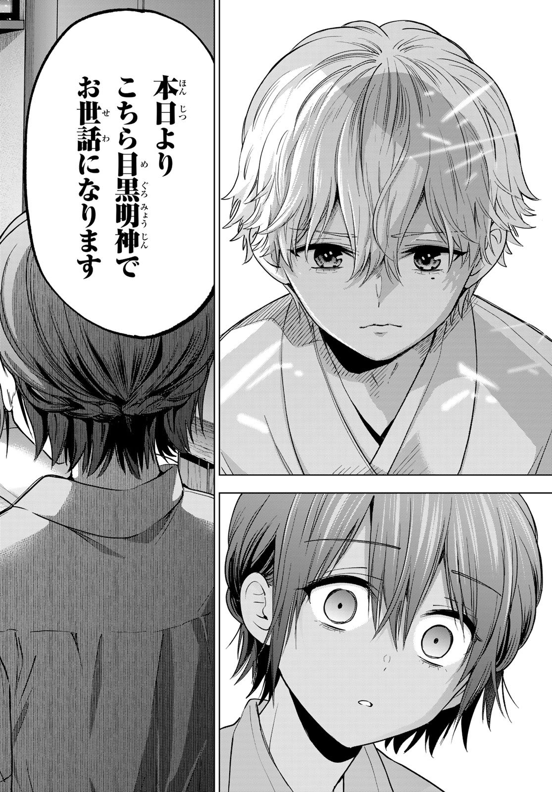 カッコウの許嫁 Chap 266 - Next Chap 267