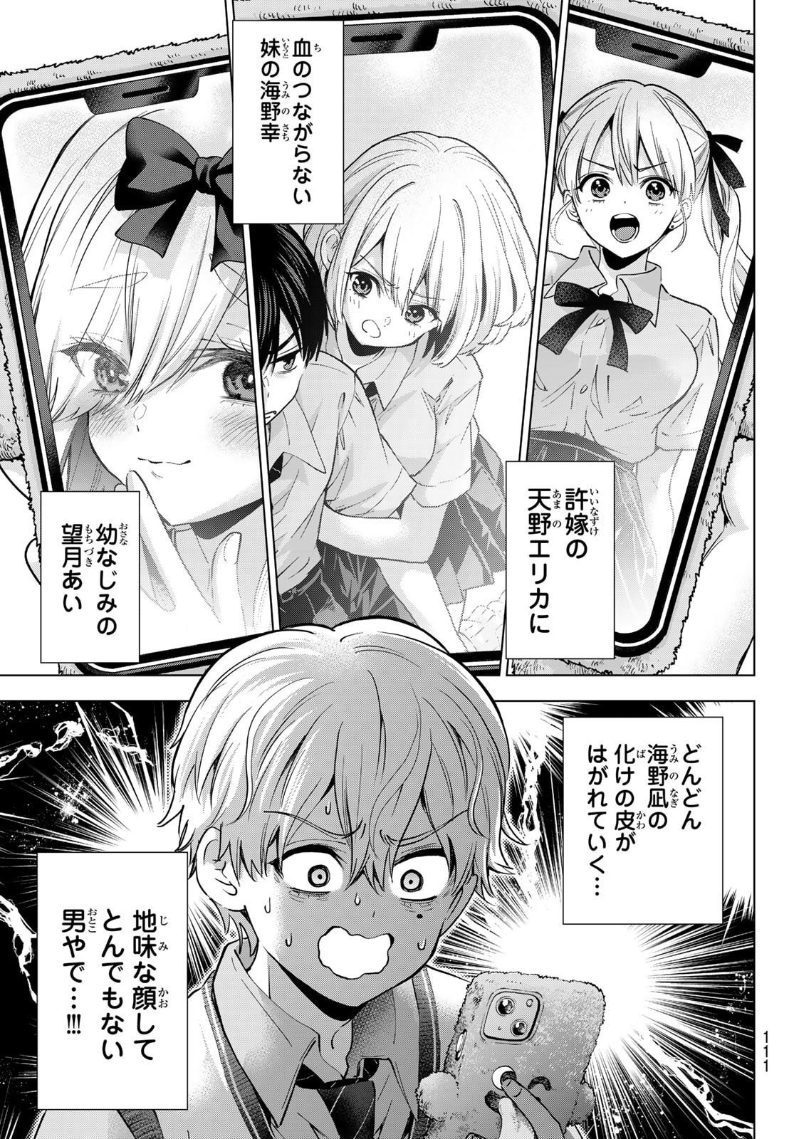 カッコウの許嫁 Chap 268 - Next Chap 269