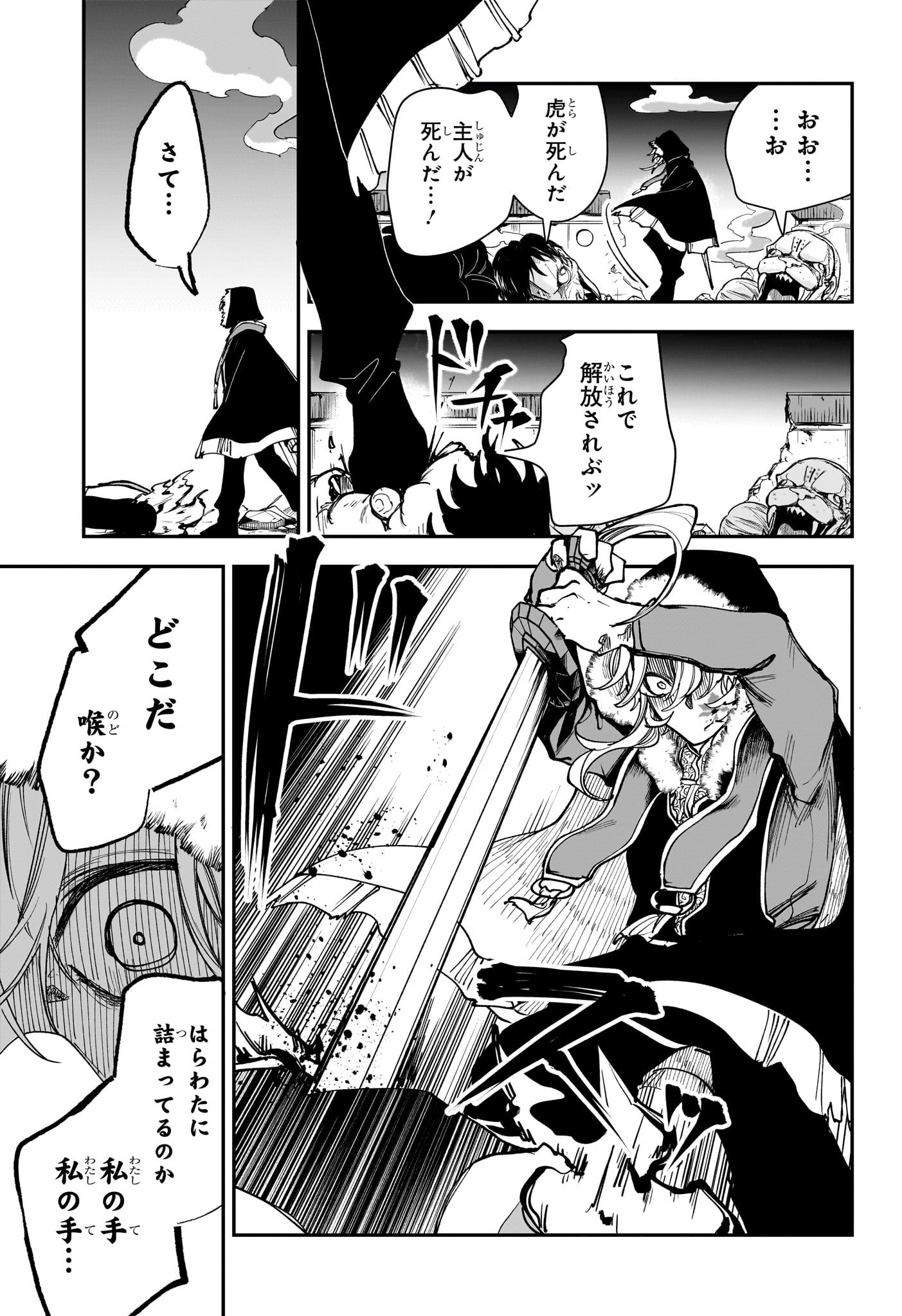 カエデガミ Chap 8 - Next Chap 9