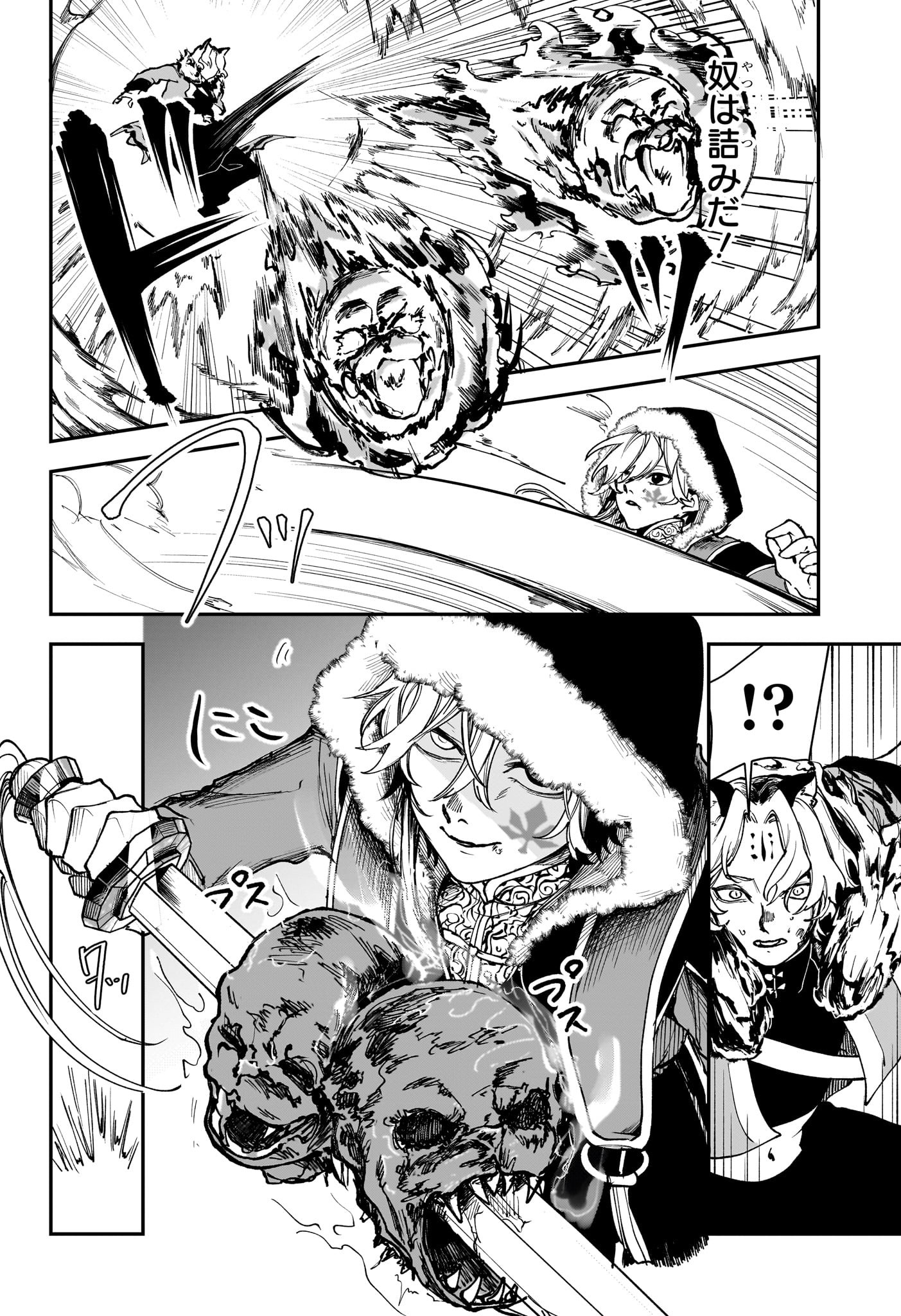 カエデガミ Chap 8 - Next Chap 9