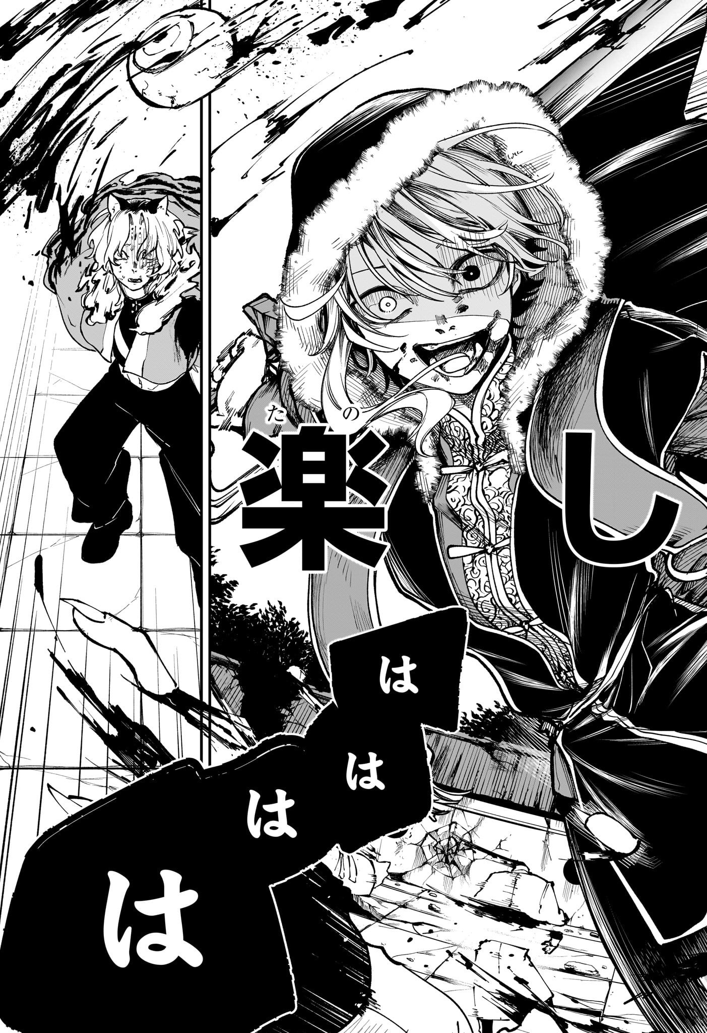 カエデガミ Chap 8 - Next Chap 9