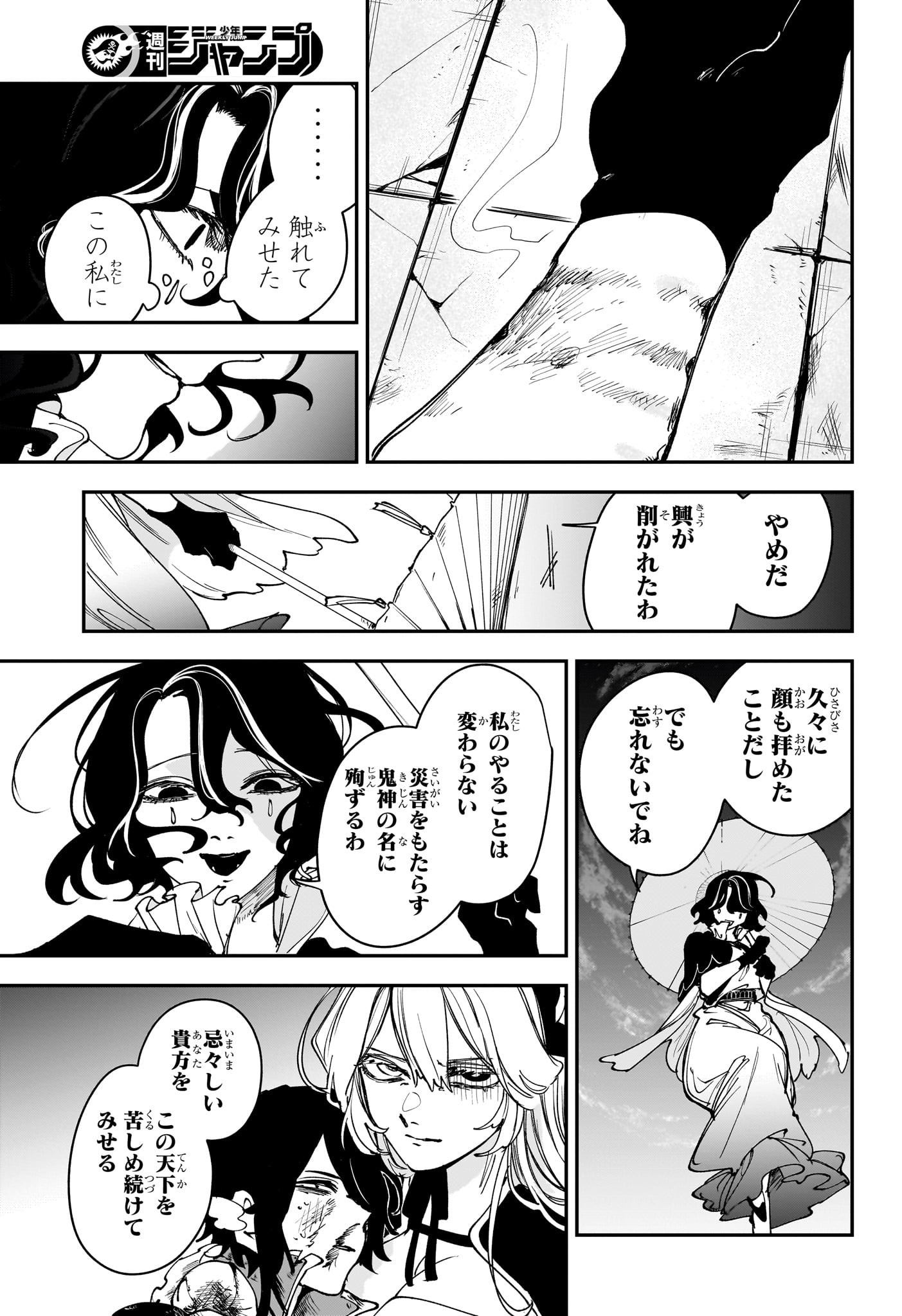 カエデガミ Chap 9 - Next Chap 10