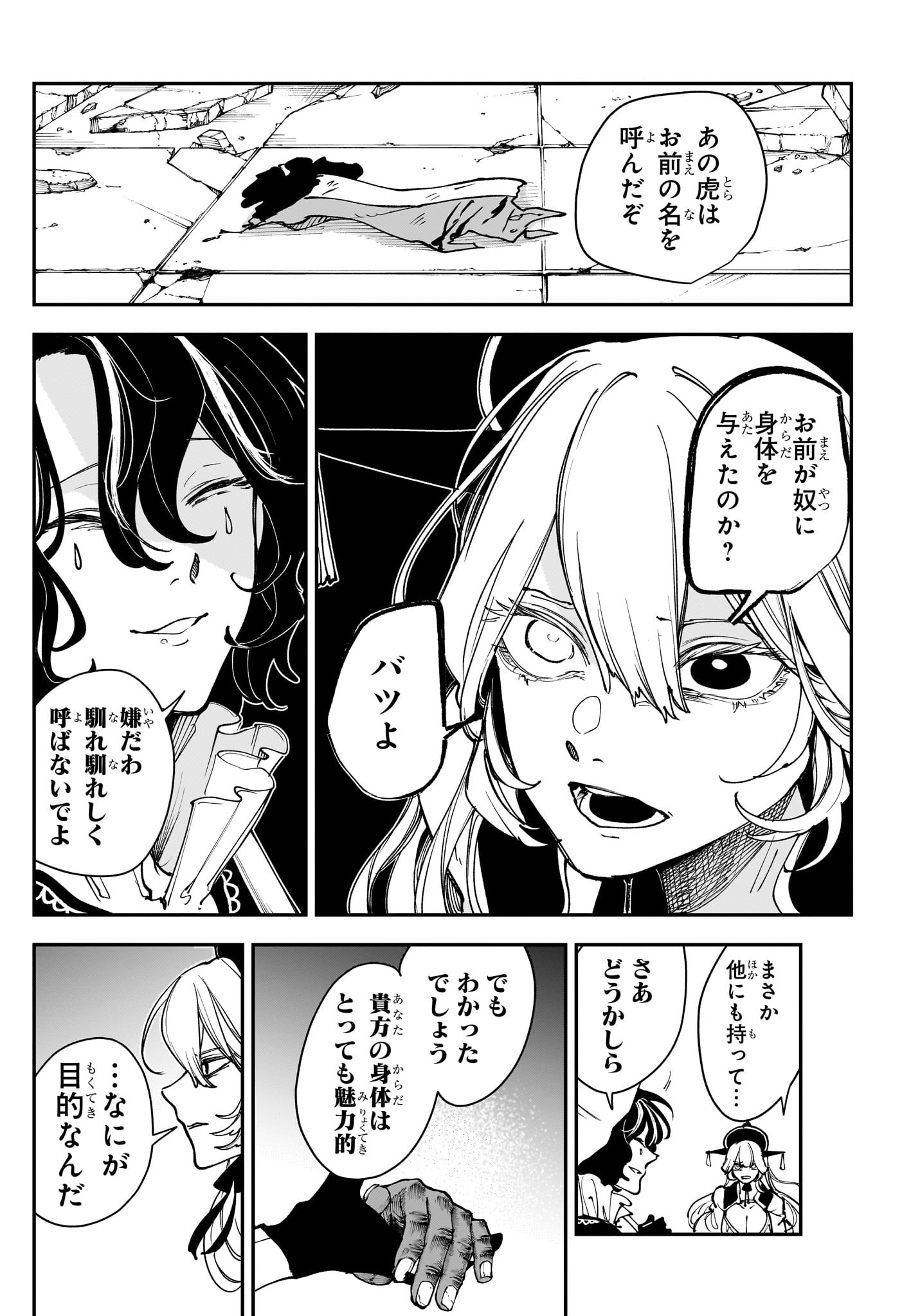 カエデガミ Chap 9 - Next Chap 10