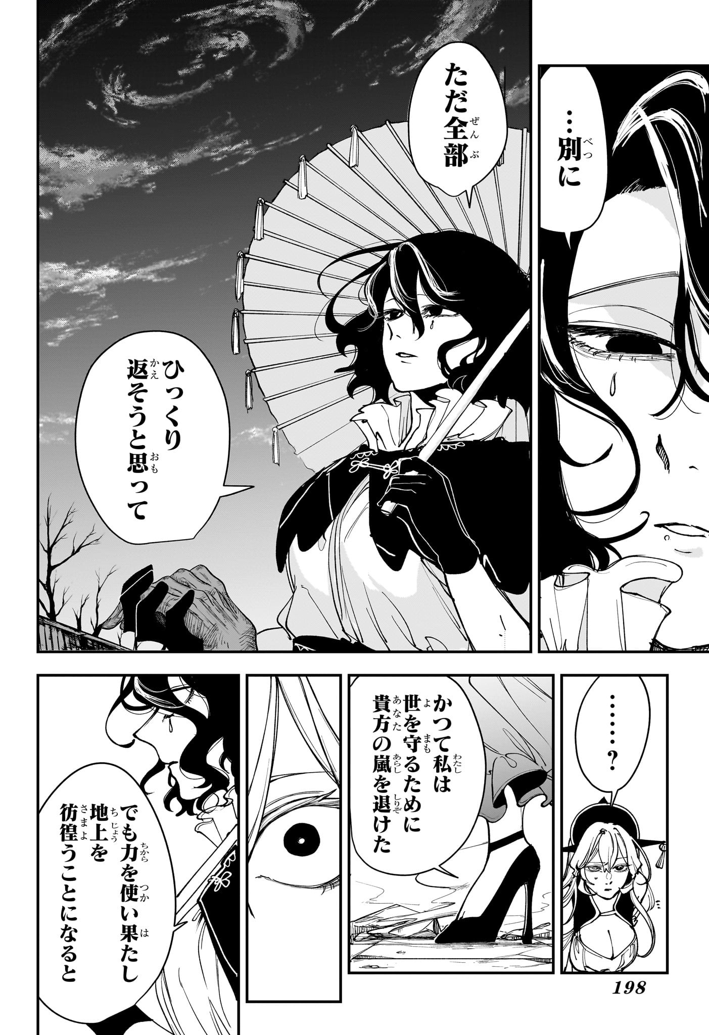 カエデガミ Chap 9 - Next Chap 10