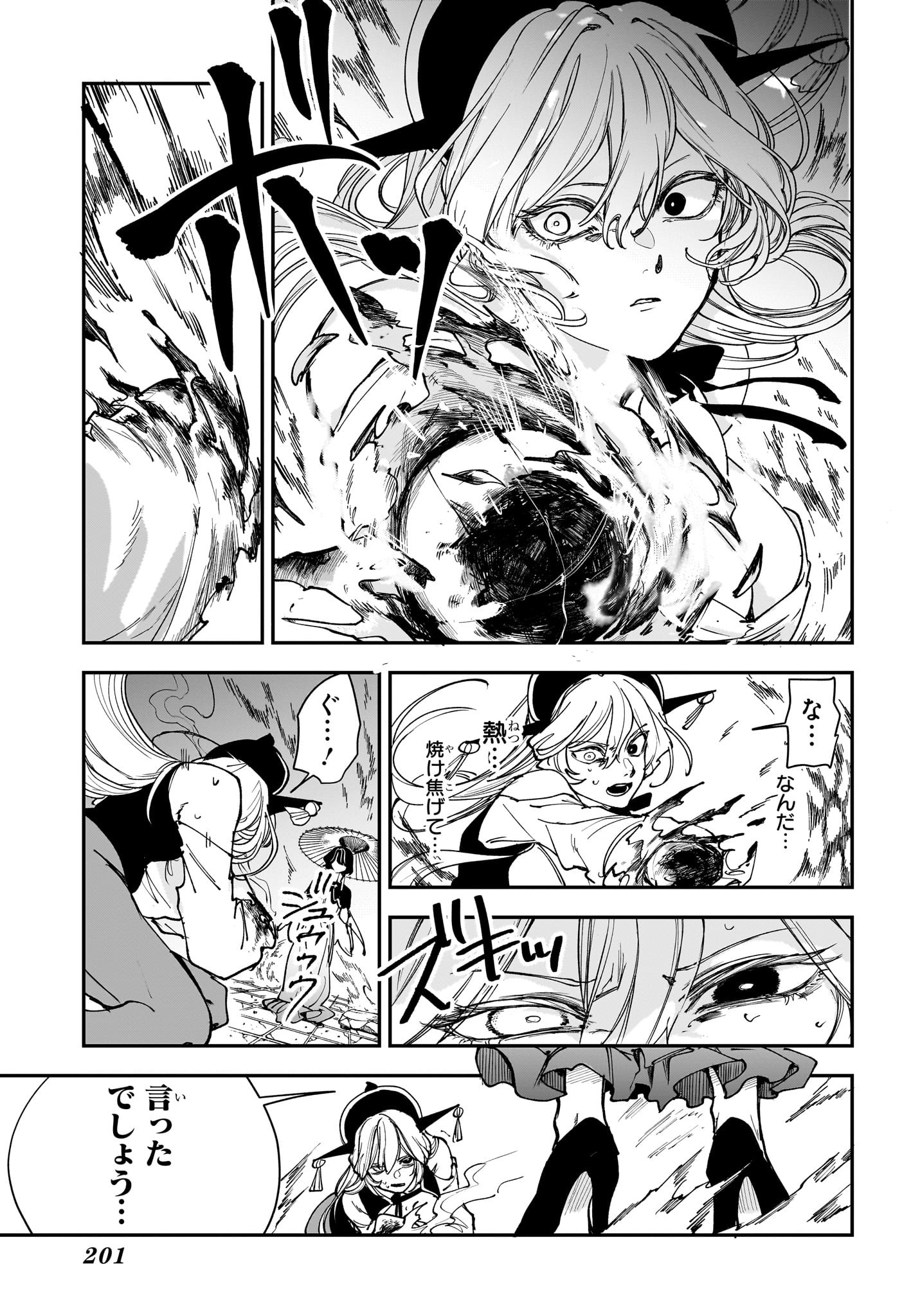 カエデガミ Chap 9 - Next Chap 10