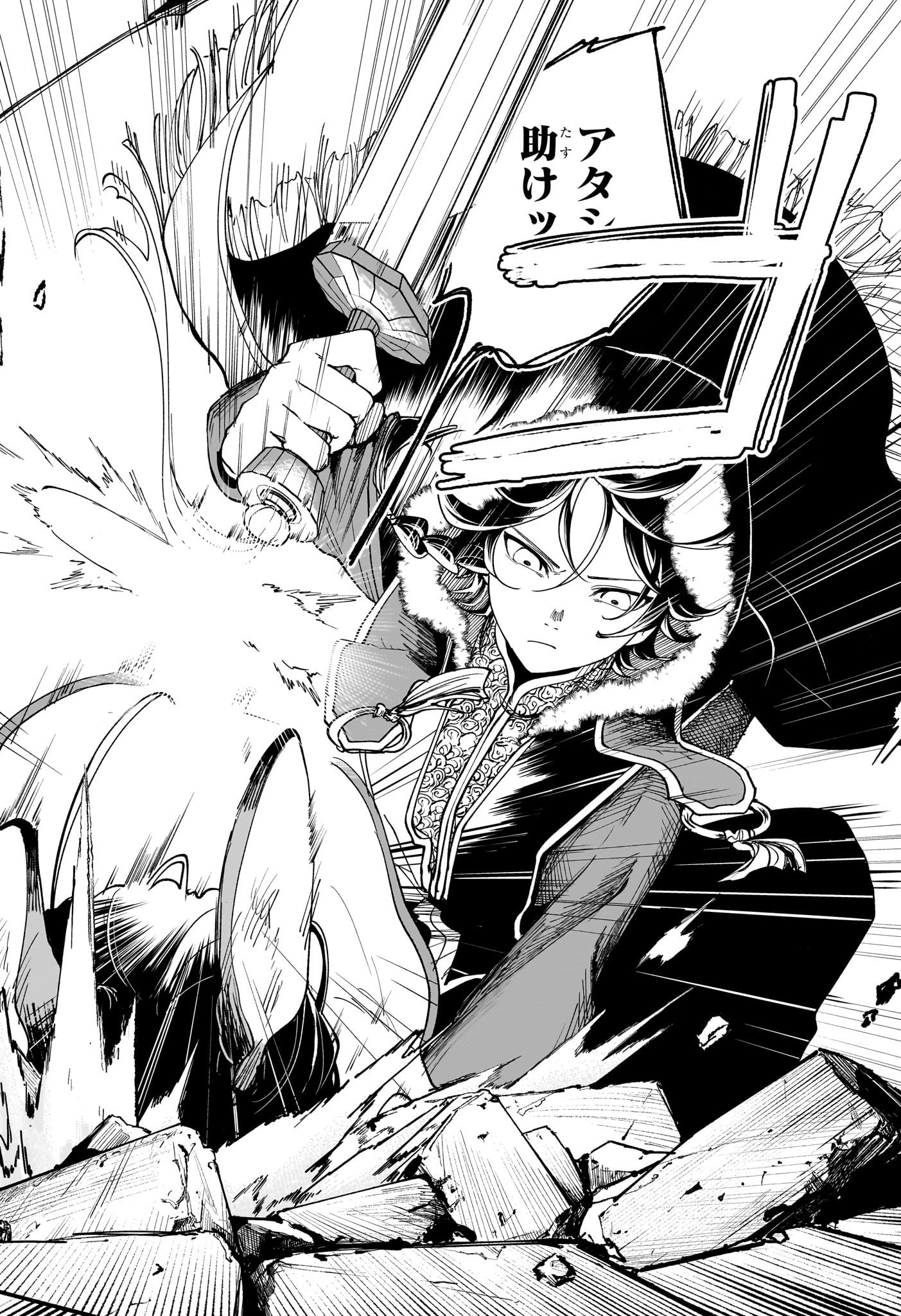 カエデガミ Chap 4 - Next Chap 5