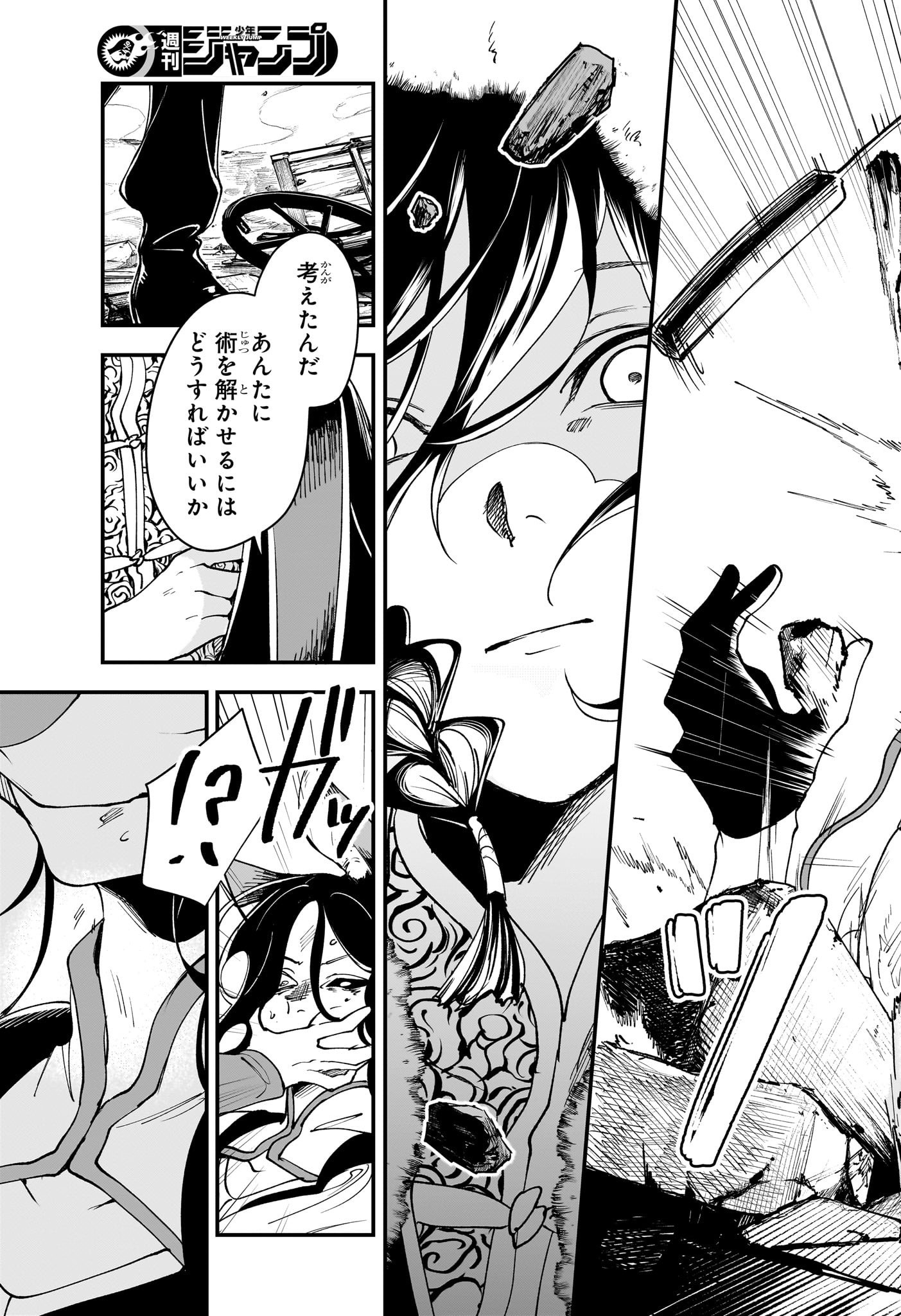 カエデガミ Chap 4 - Next Chap 5