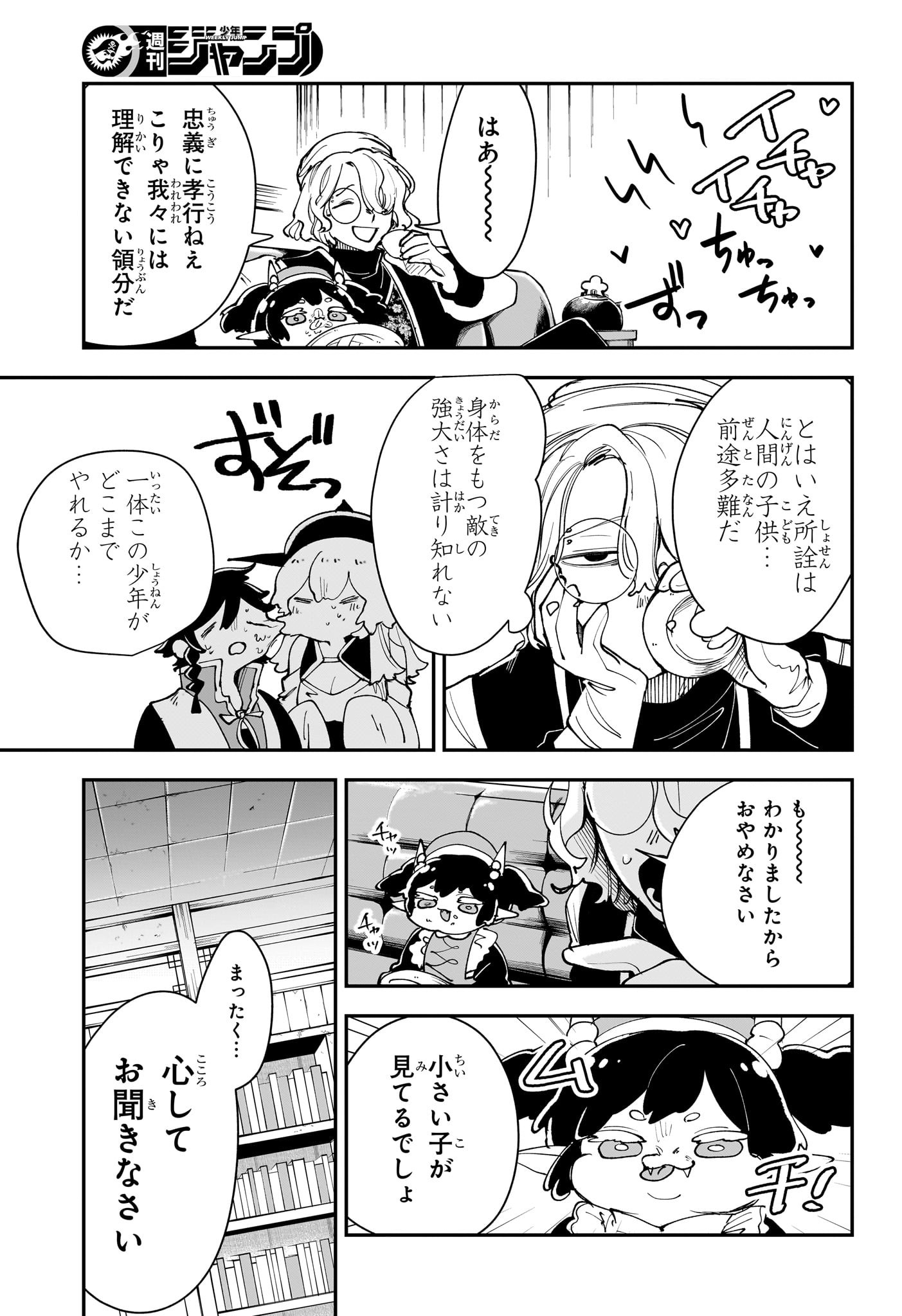 カエデガミ Chap 5 - Next Chap 6