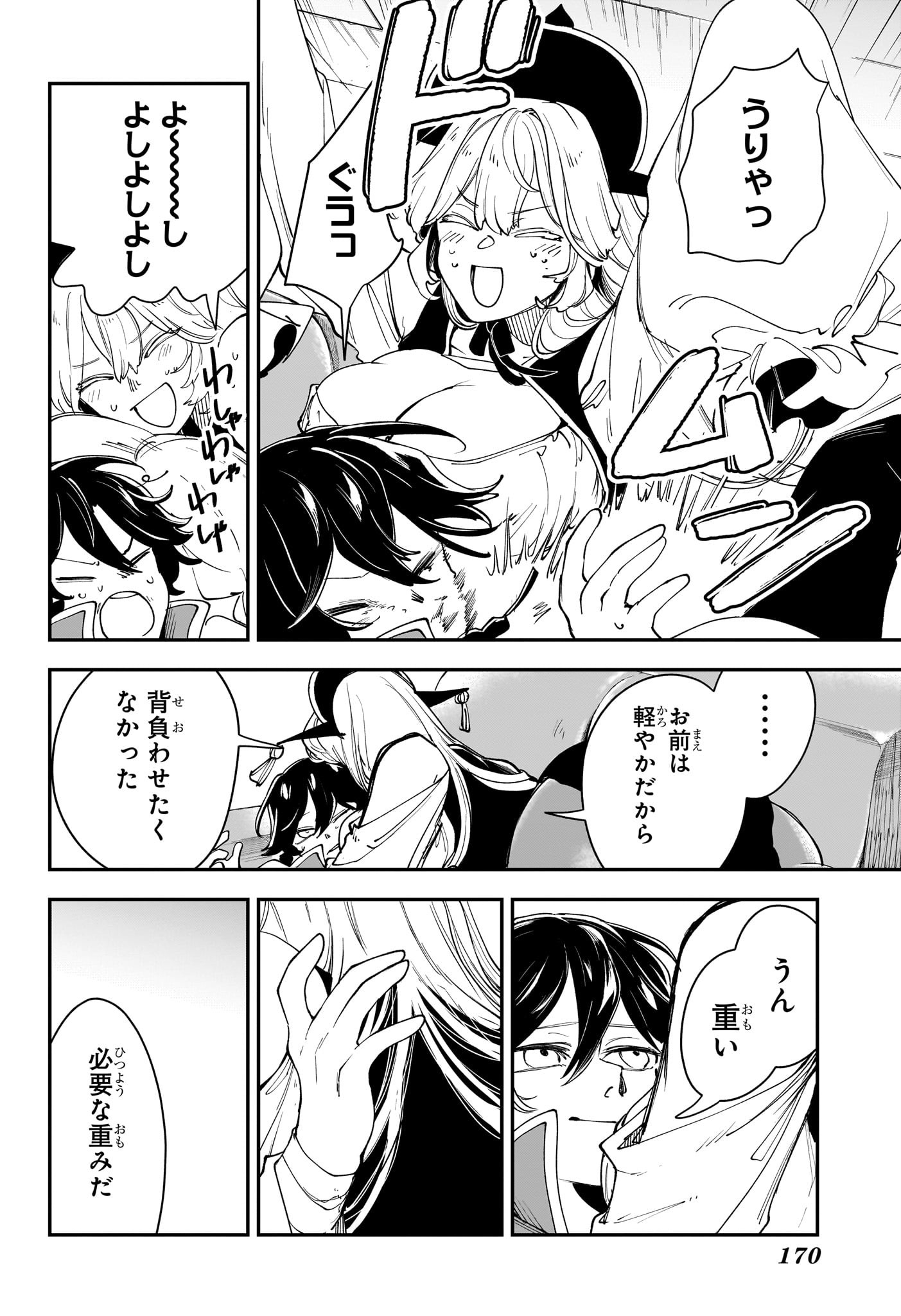 カエデガミ Chap 5 - Next Chap 6