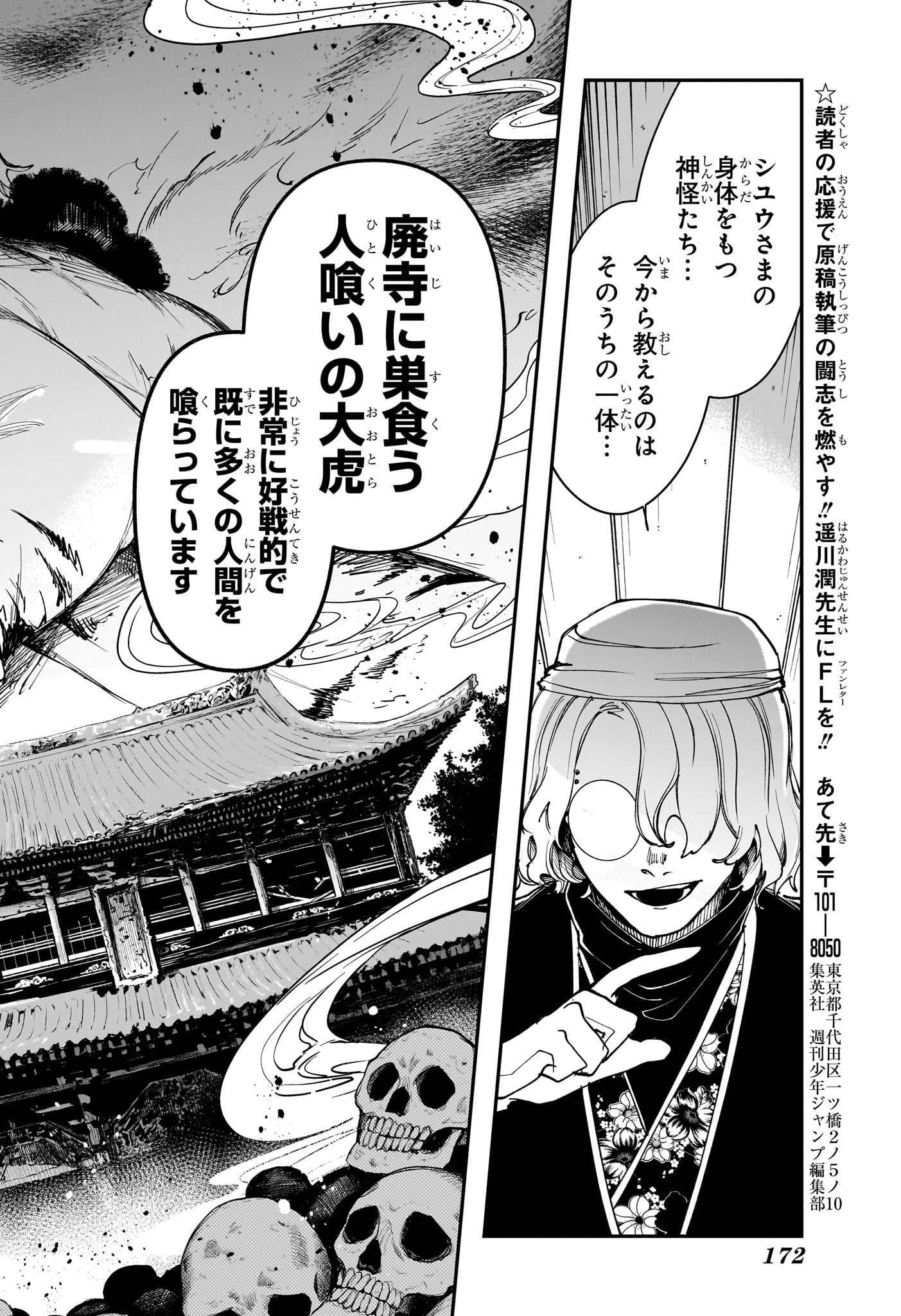 カエデガミ Chap 5 - Next Chap 6