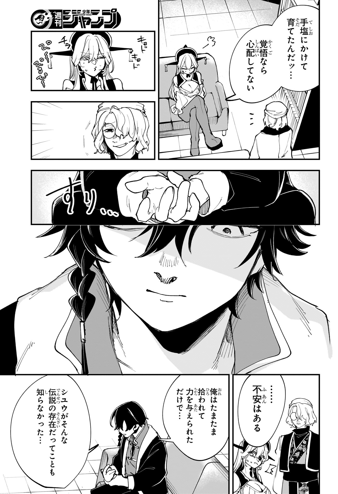 カエデガミ Chap 5 - Next Chap 6
