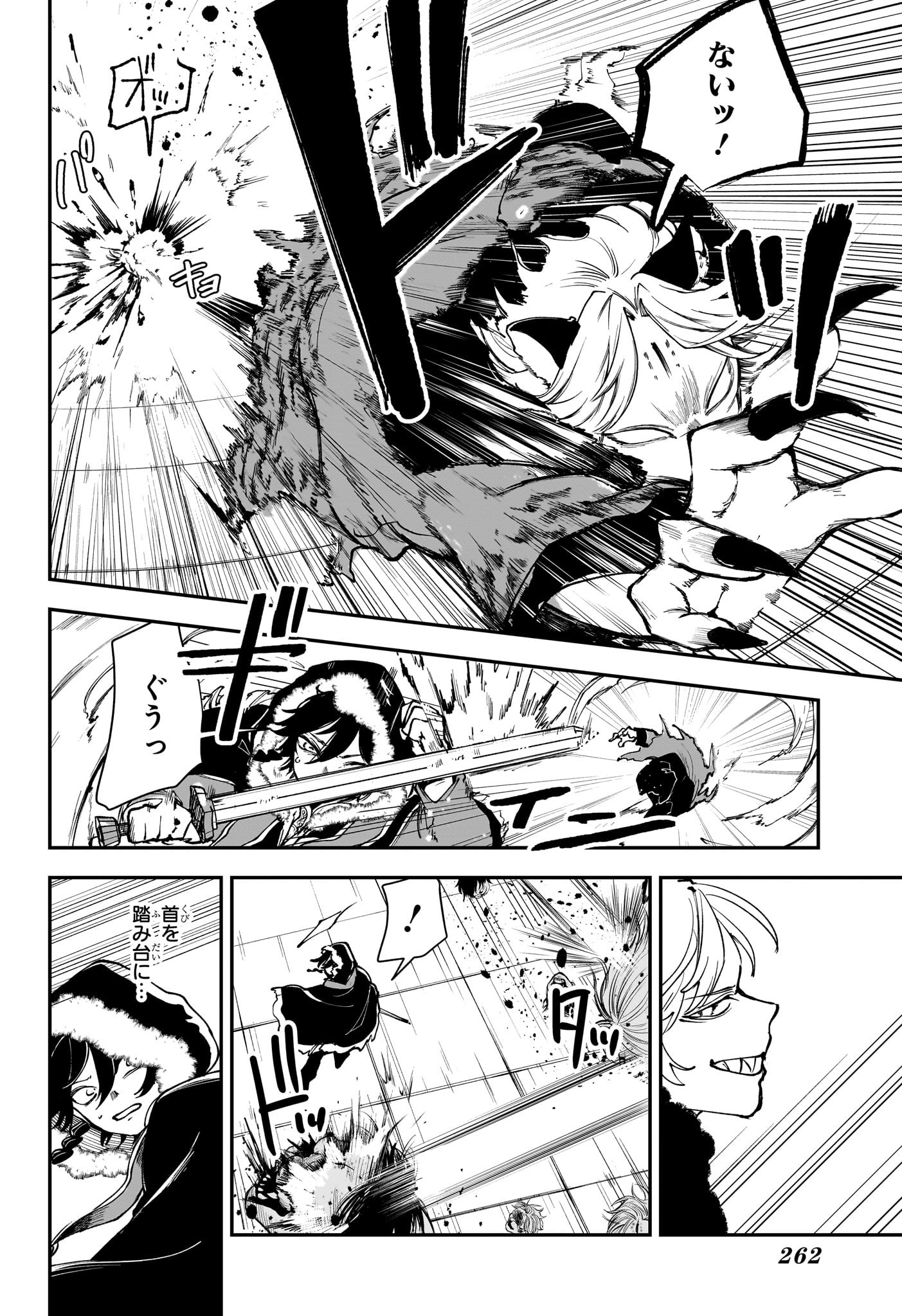 カエデガミ Chap 6 - Next Chap 7