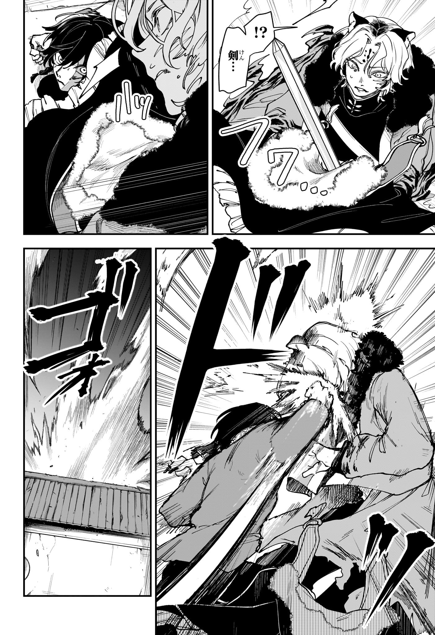 カエデガミ Chap 6 - Next Chap 7