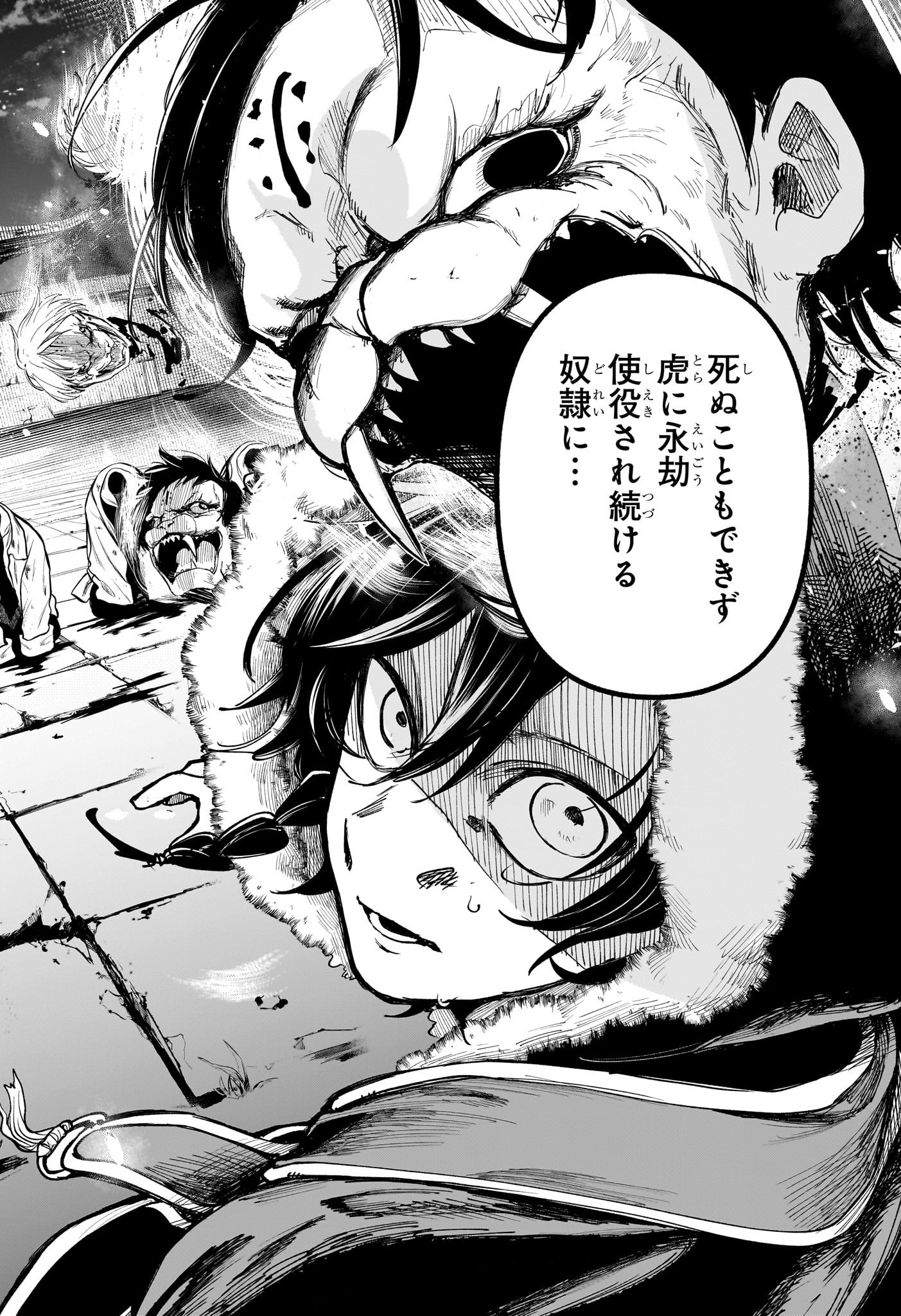 カエデガミ Chap 6 - Next Chap 7