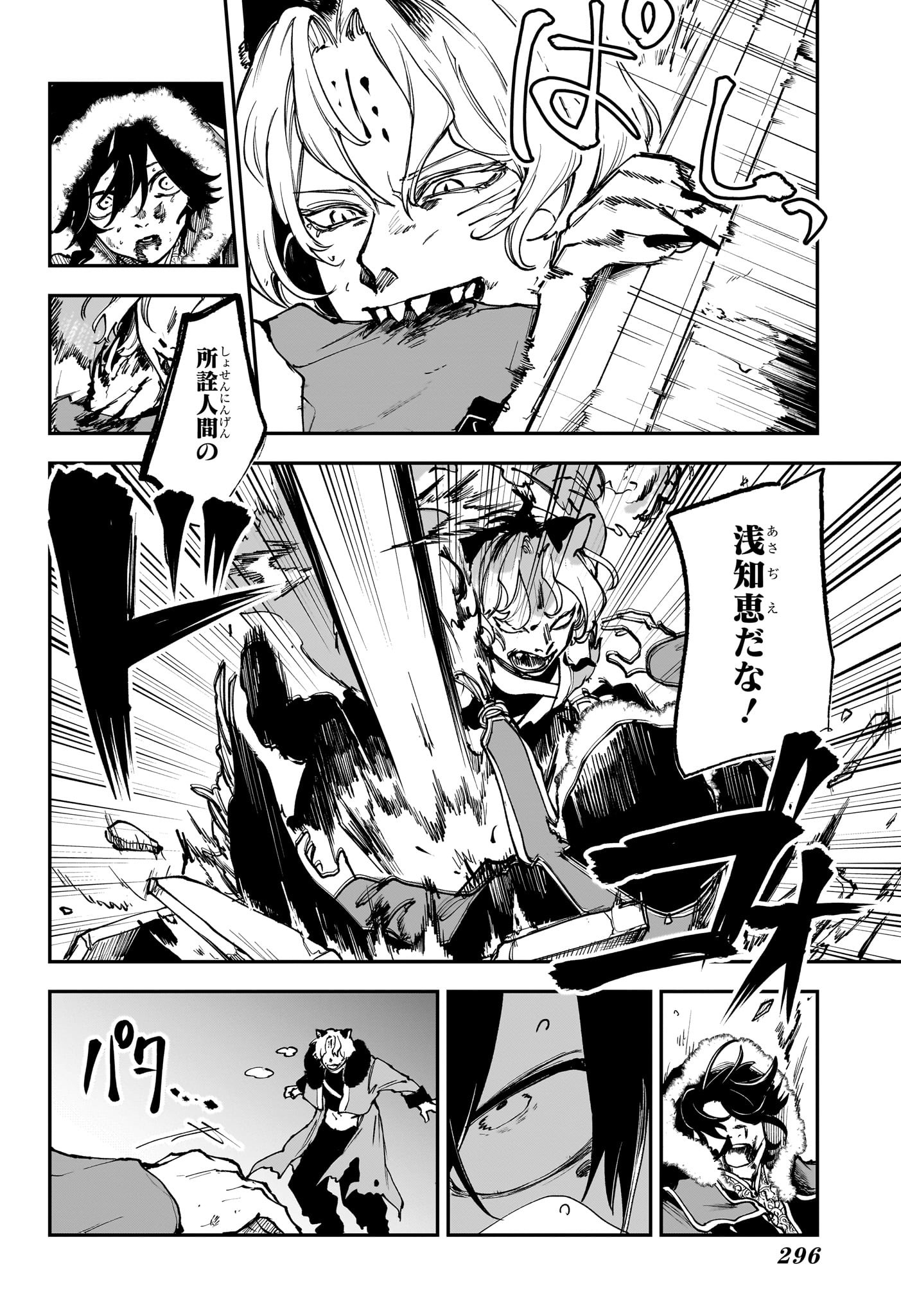 カエデガミ Chap 7 - Next Chap 8