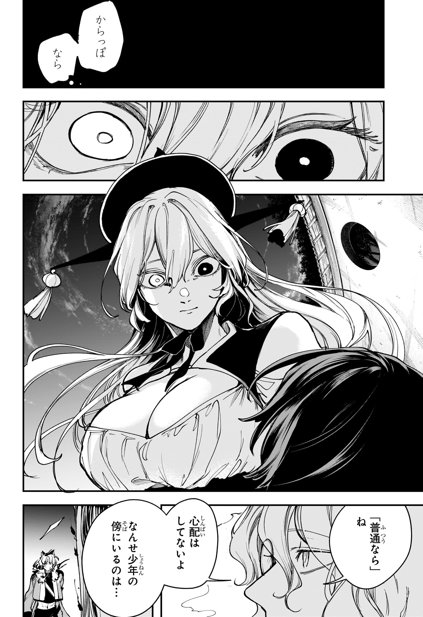 カエデガミ Chap 7 - Next Chap 8