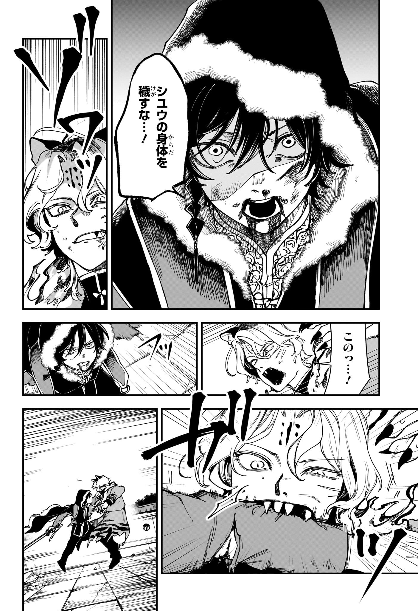 カエデガミ Chap 7 - Next Chap 8