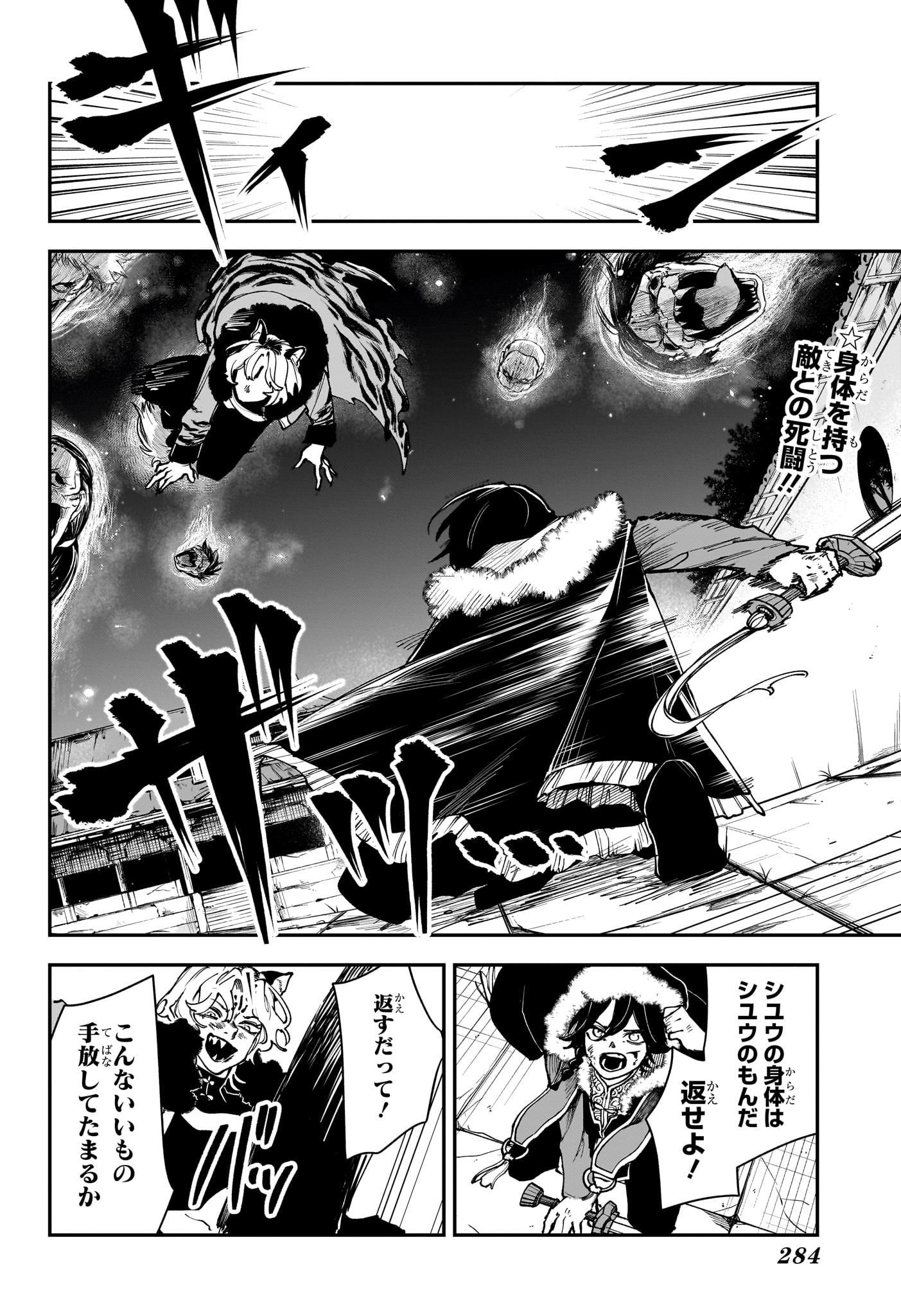 カエデガミ Chap 7 - Next Chap 8